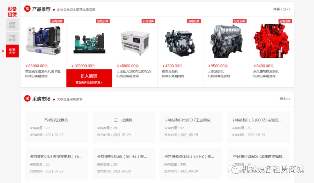 产业互联网新风口下，机械设备租赁平台如何强势入局创新突围？