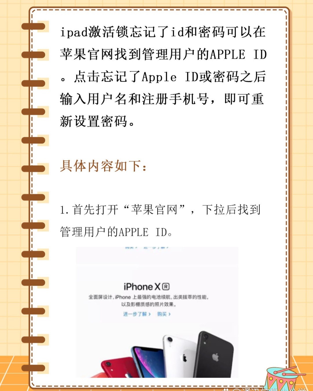 如何注册ipadid账户