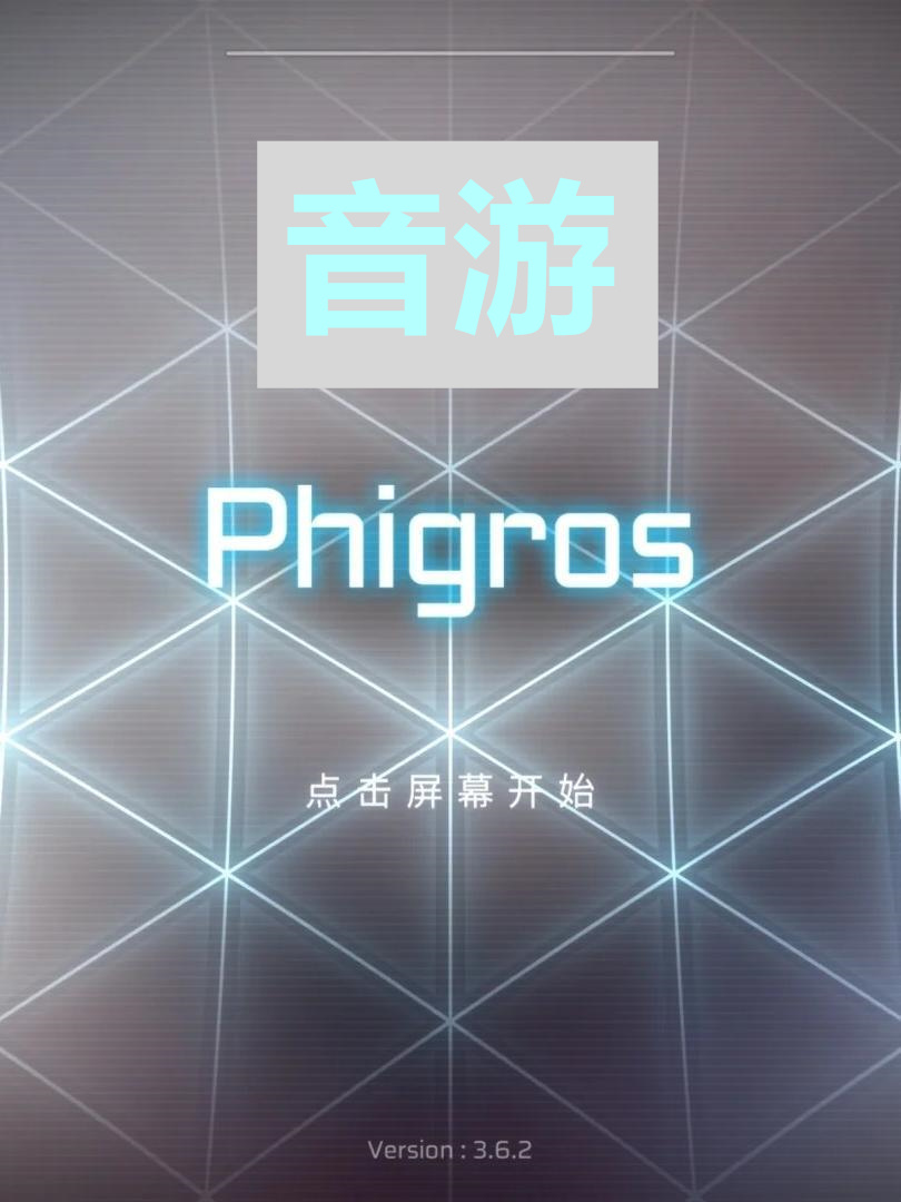 pigros怎么注册