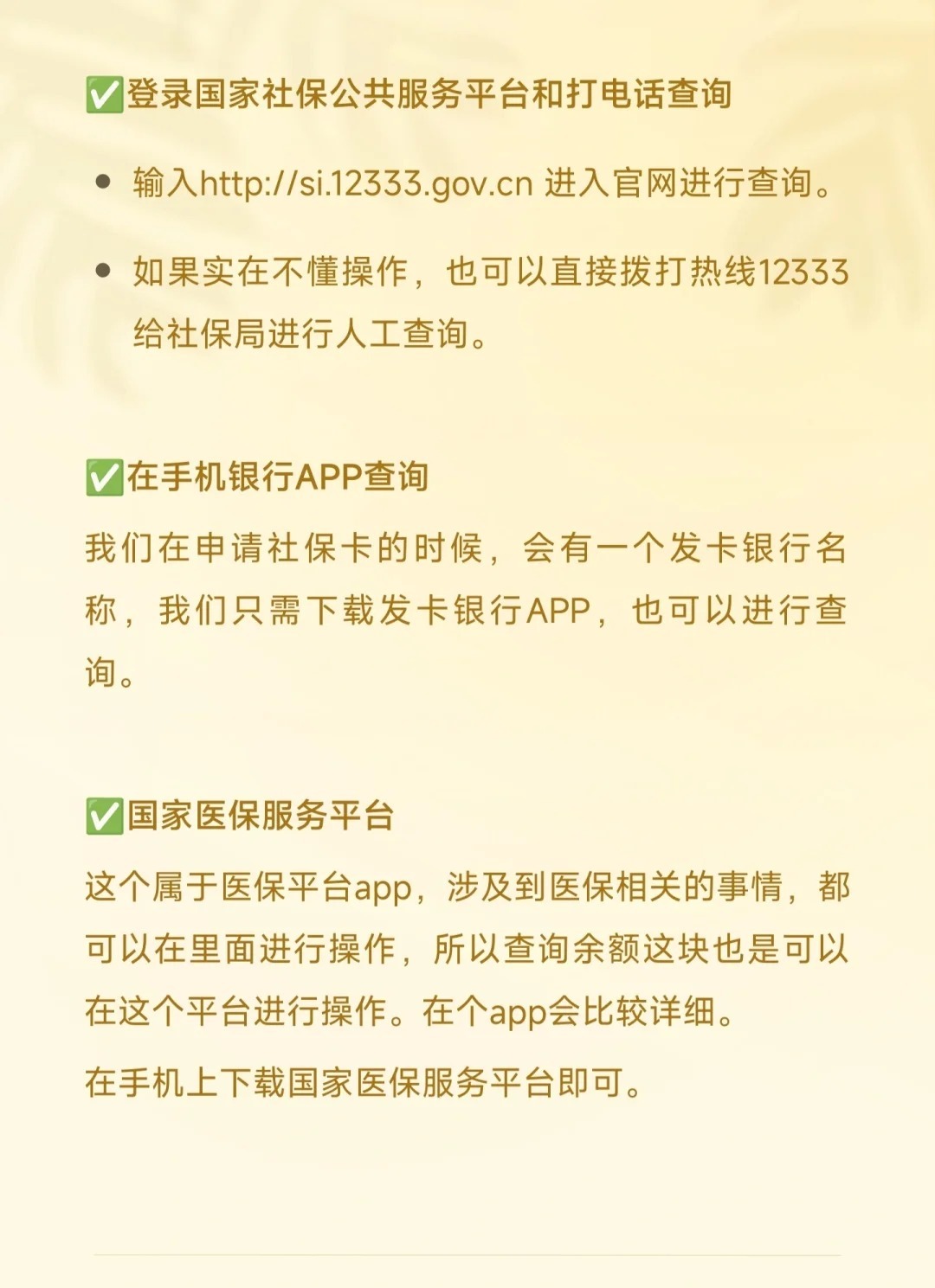 如何发短信查社保