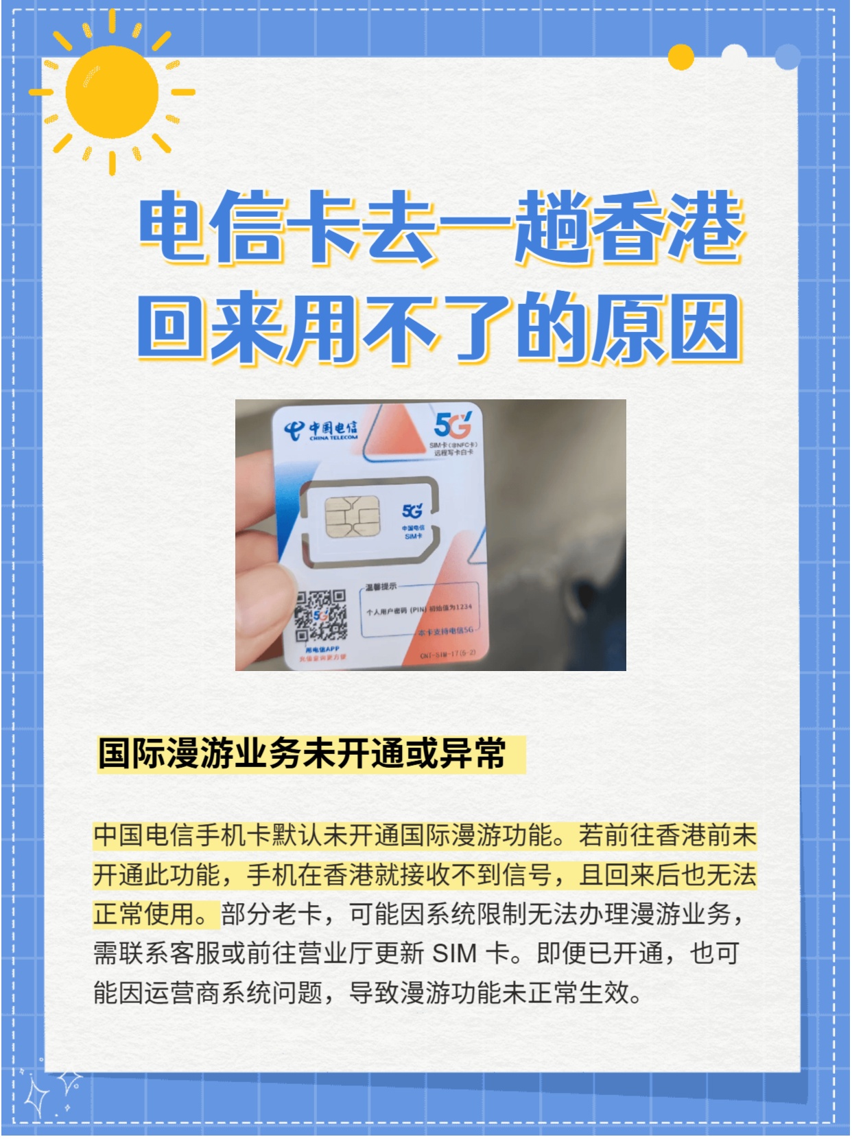 香港电话卡在大陆怎么发彩信给别人呢