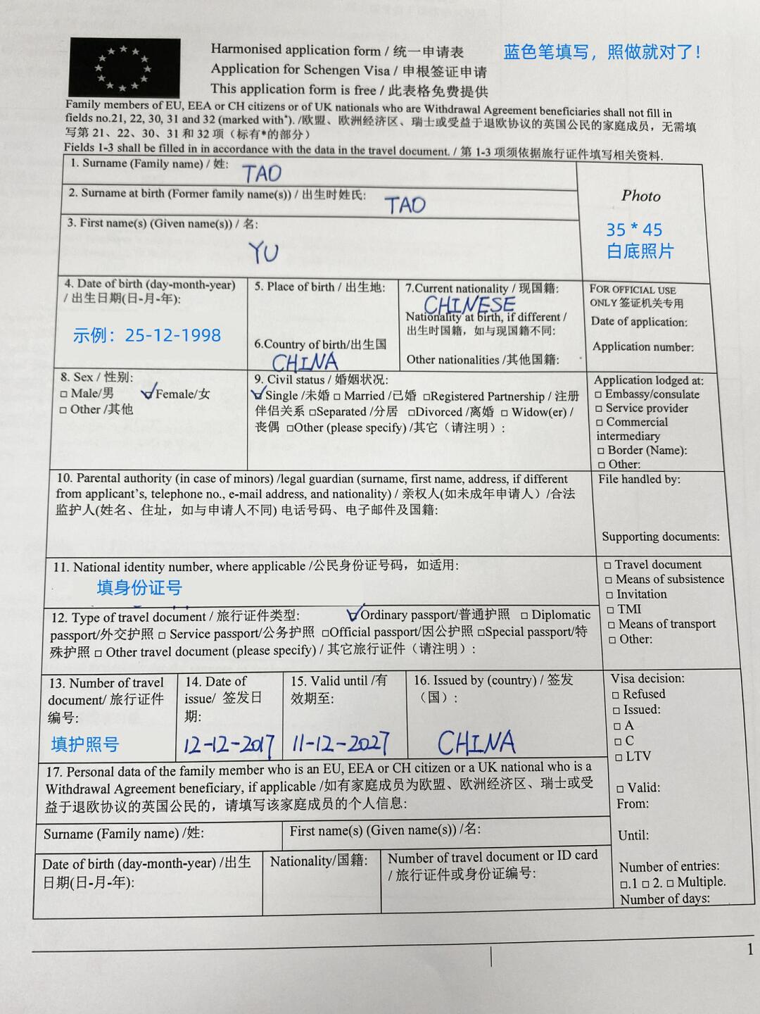 申根签diy超全攻略