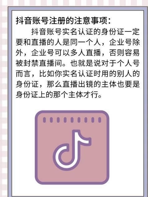注册抖音号需要什么条件吗