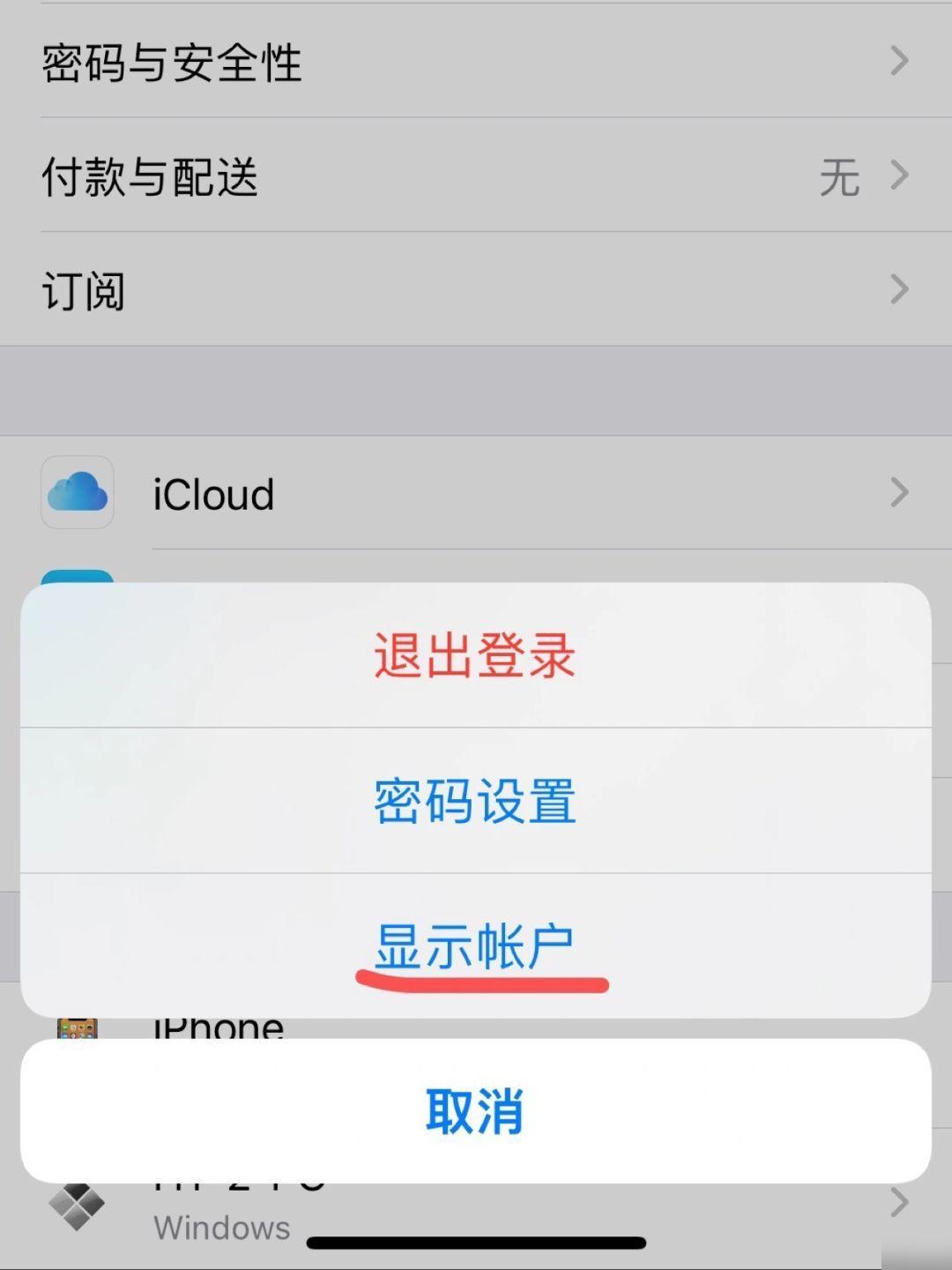 苹果账号购买的软件在别的手机下载不了