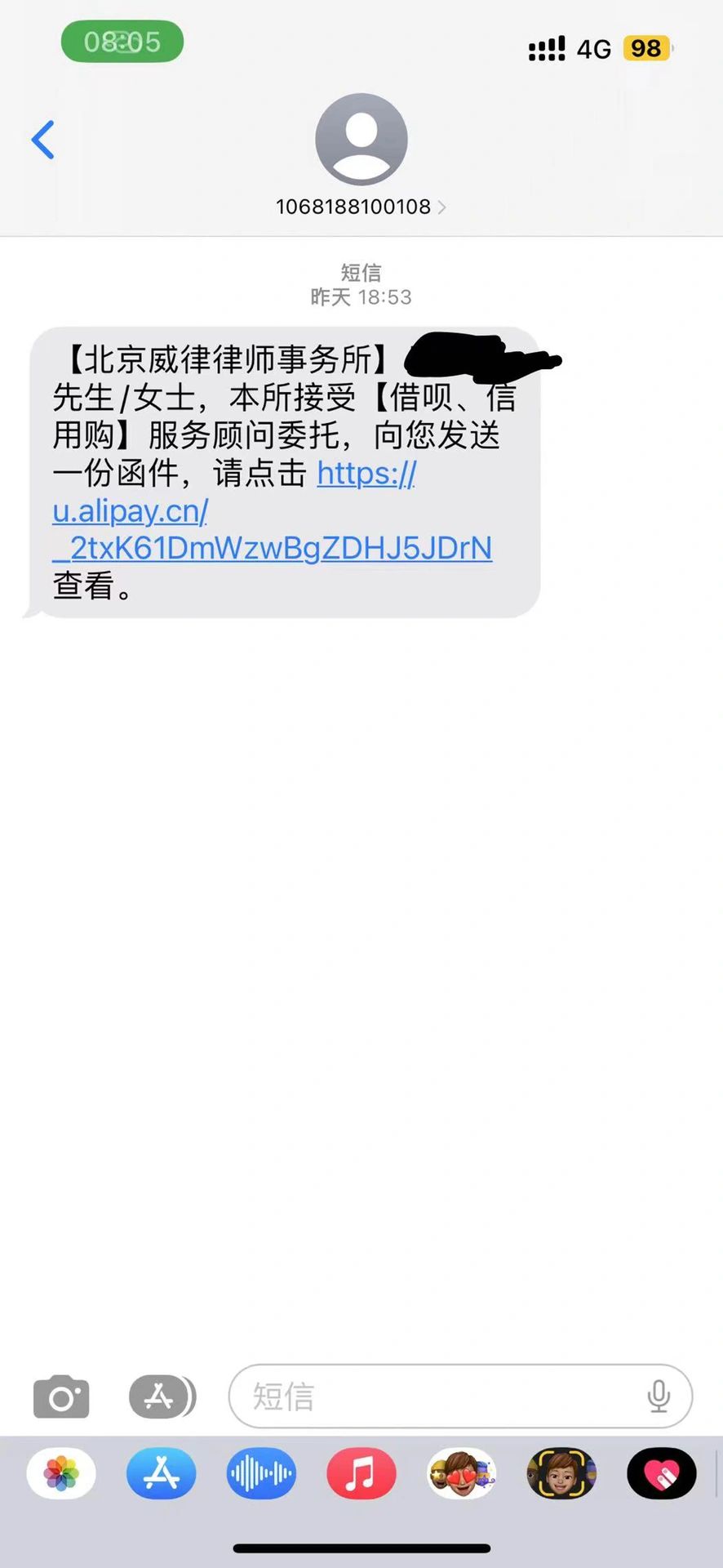 短信过于频繁怎么办呢