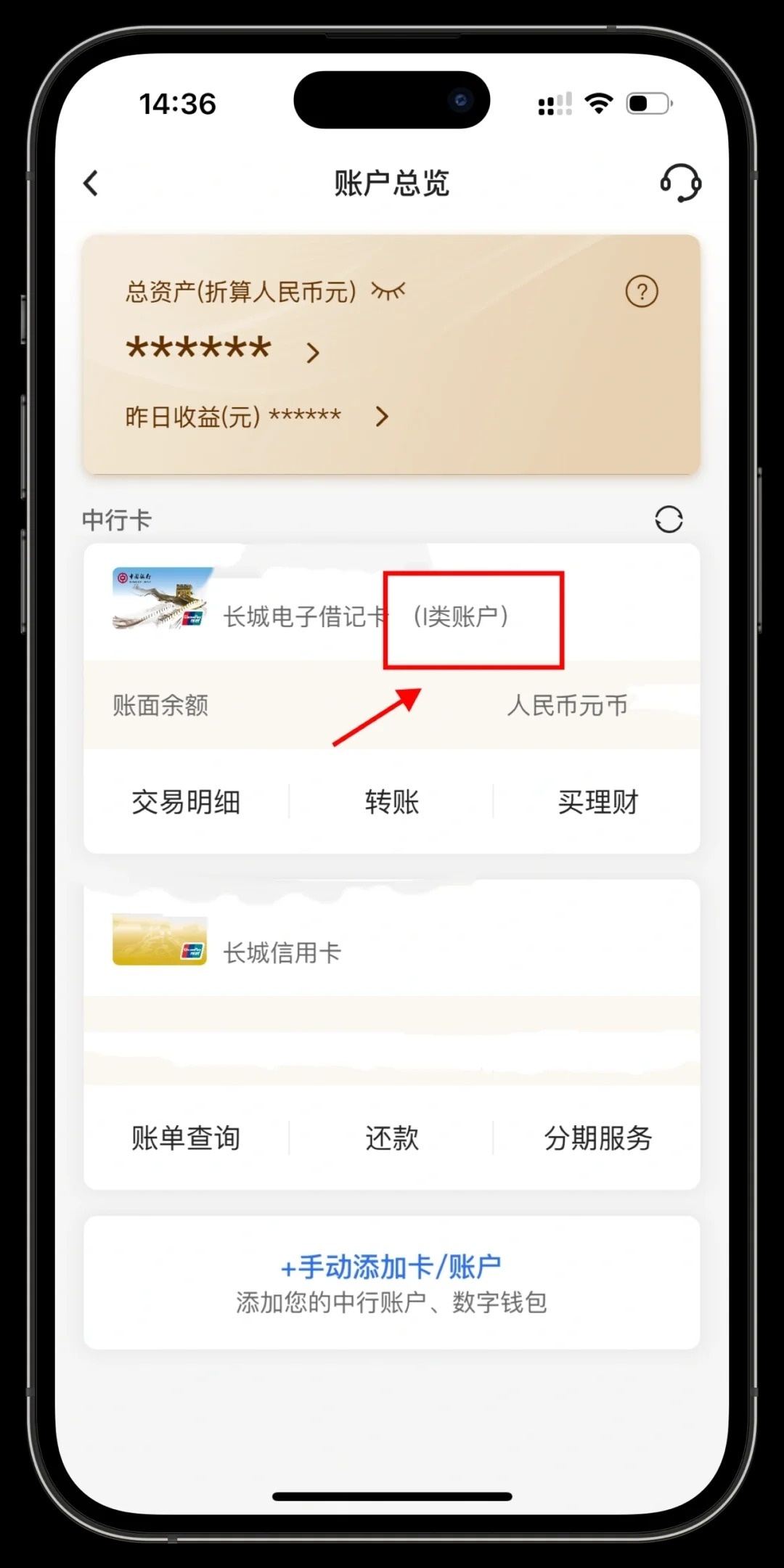 带你了解：如何判断借记卡是一类卡还是二类卡？
