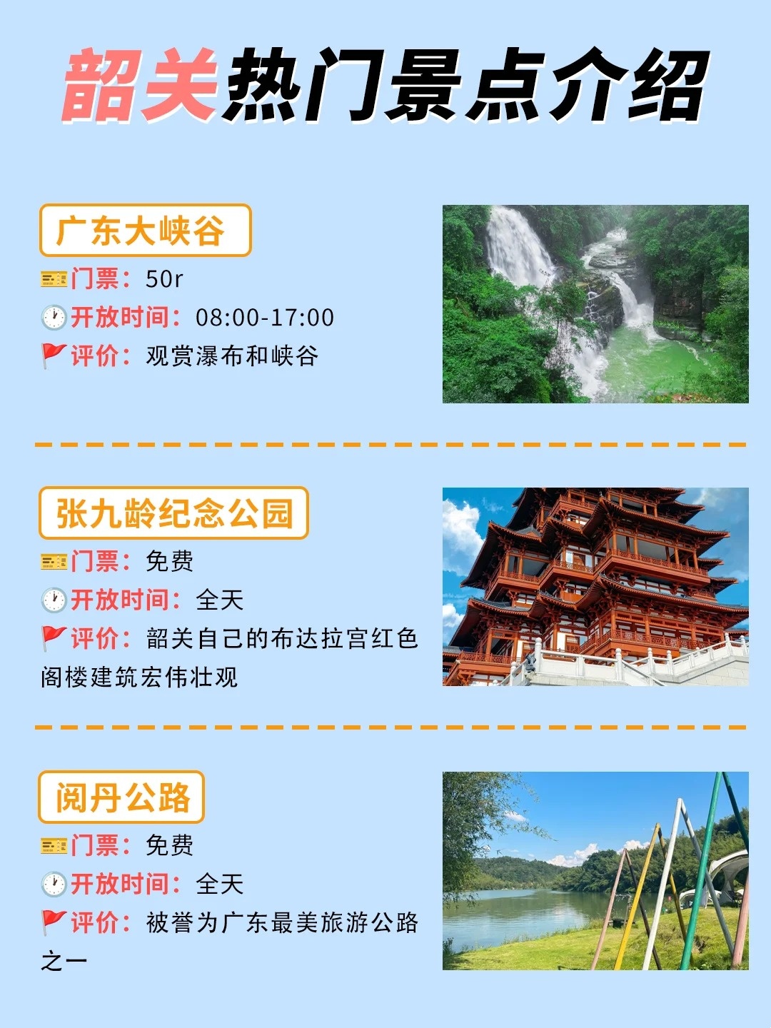 韶关是几线城市