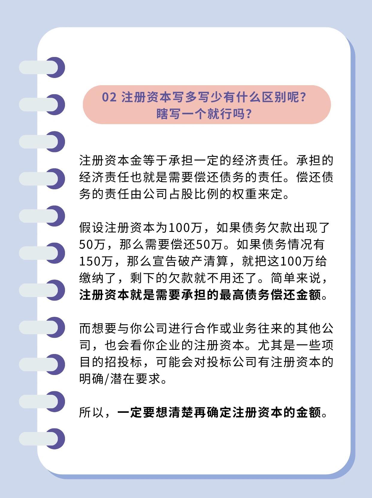 注册资本1000万意味着什么