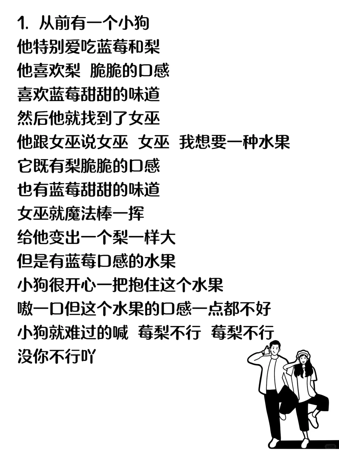 又甜又撩的情侣睡前哄睡小故事。