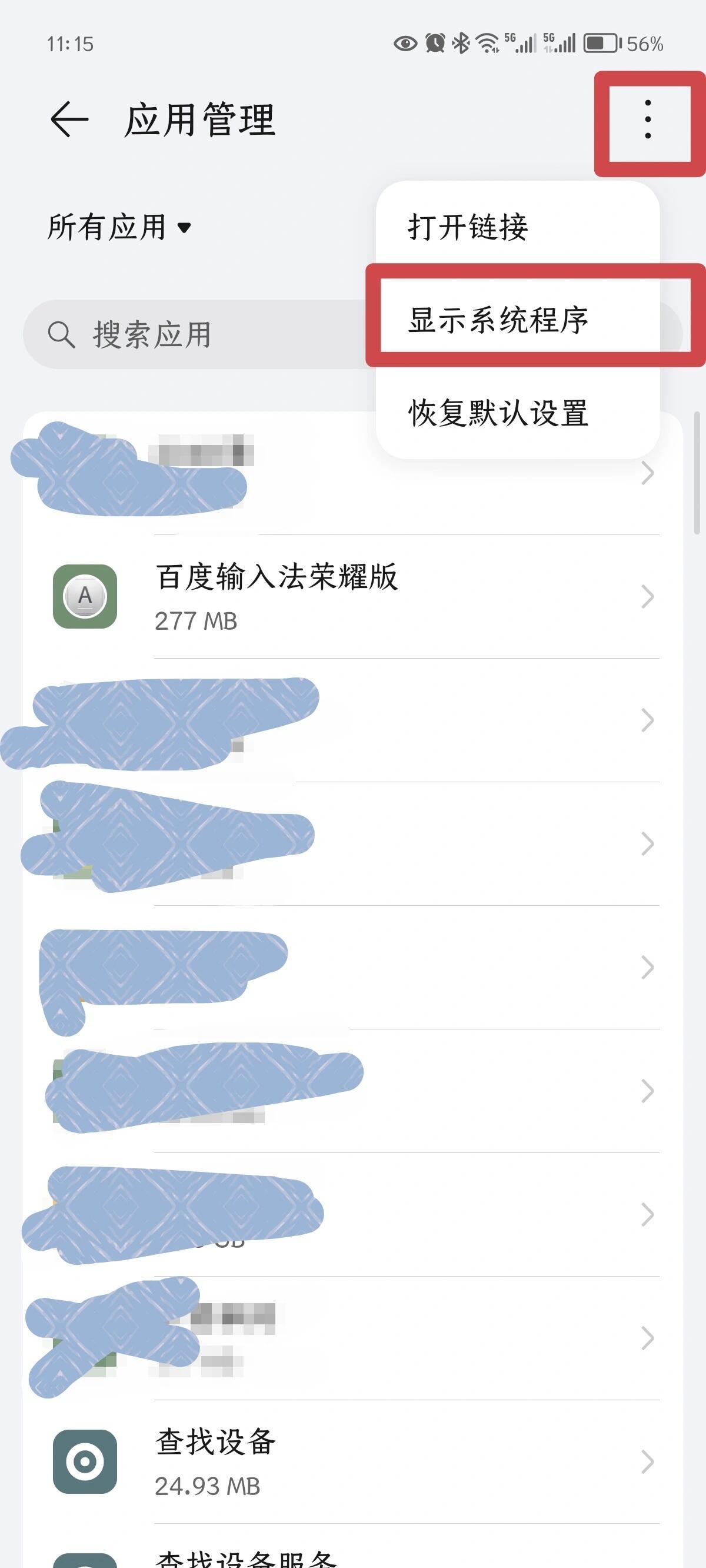 荣耀服务号短信怎么关闭通知