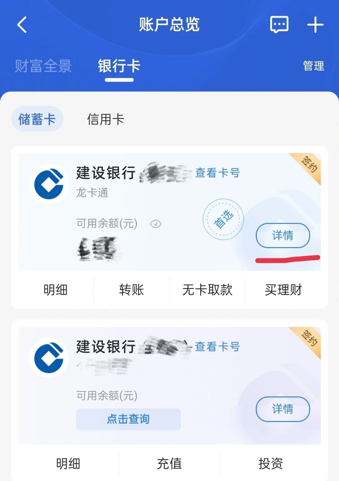 带你了解：联行号是什么意思