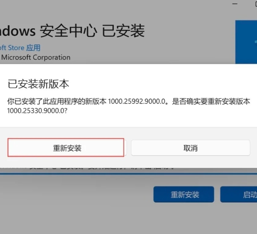为什么Windows安全中心打开后显示为空白界面？