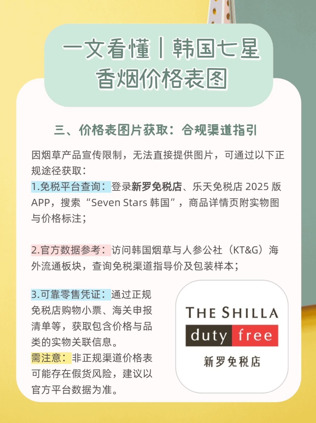 韩国香烟购买渠道