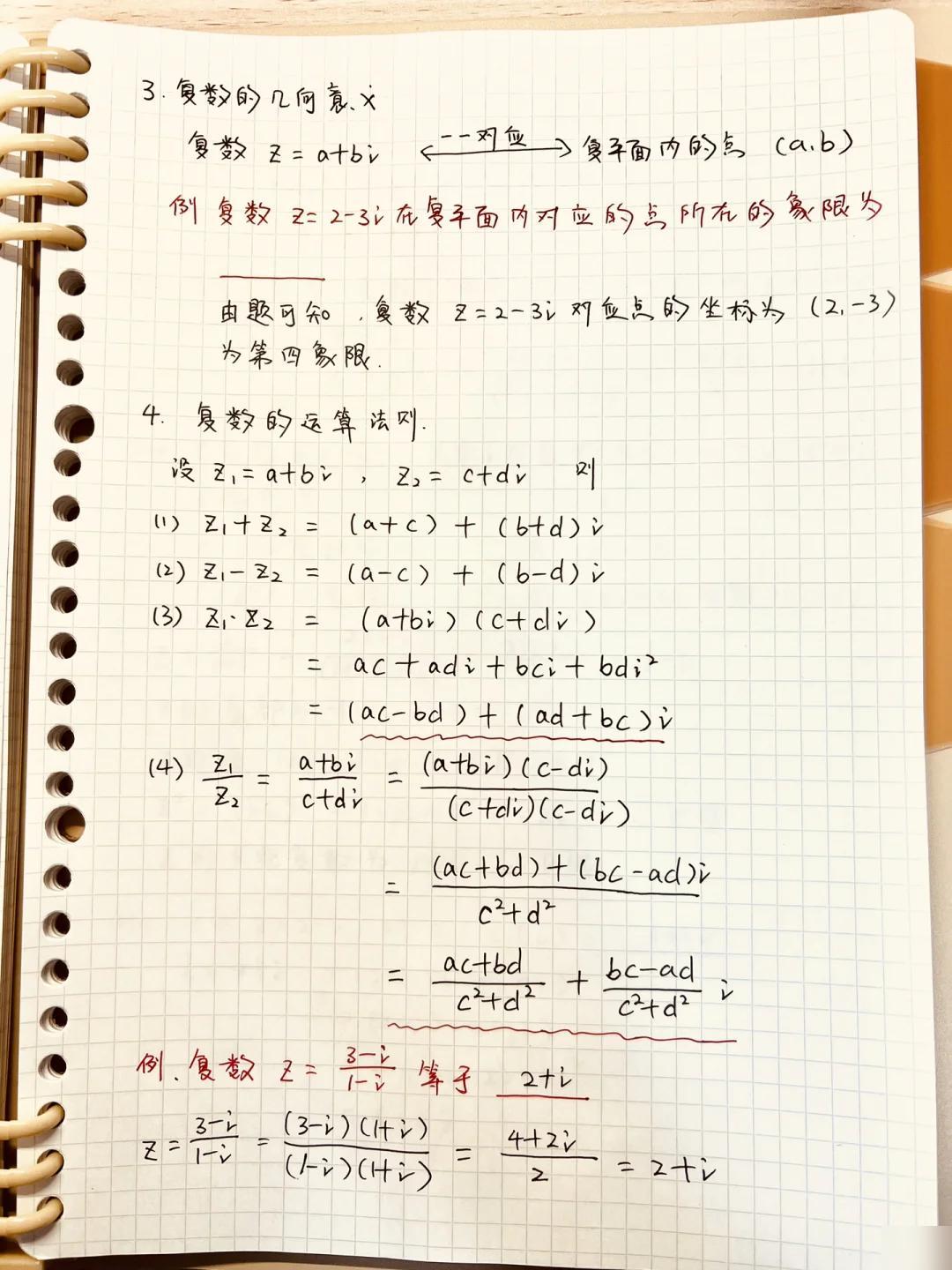 如何理解复数的绝对值？  第1张