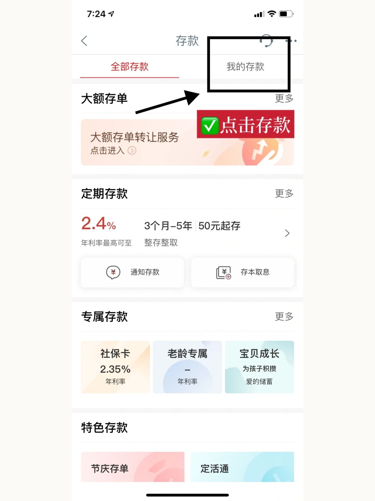 存钱plog｜定期存款不到期能取出来吗？答案在这里！