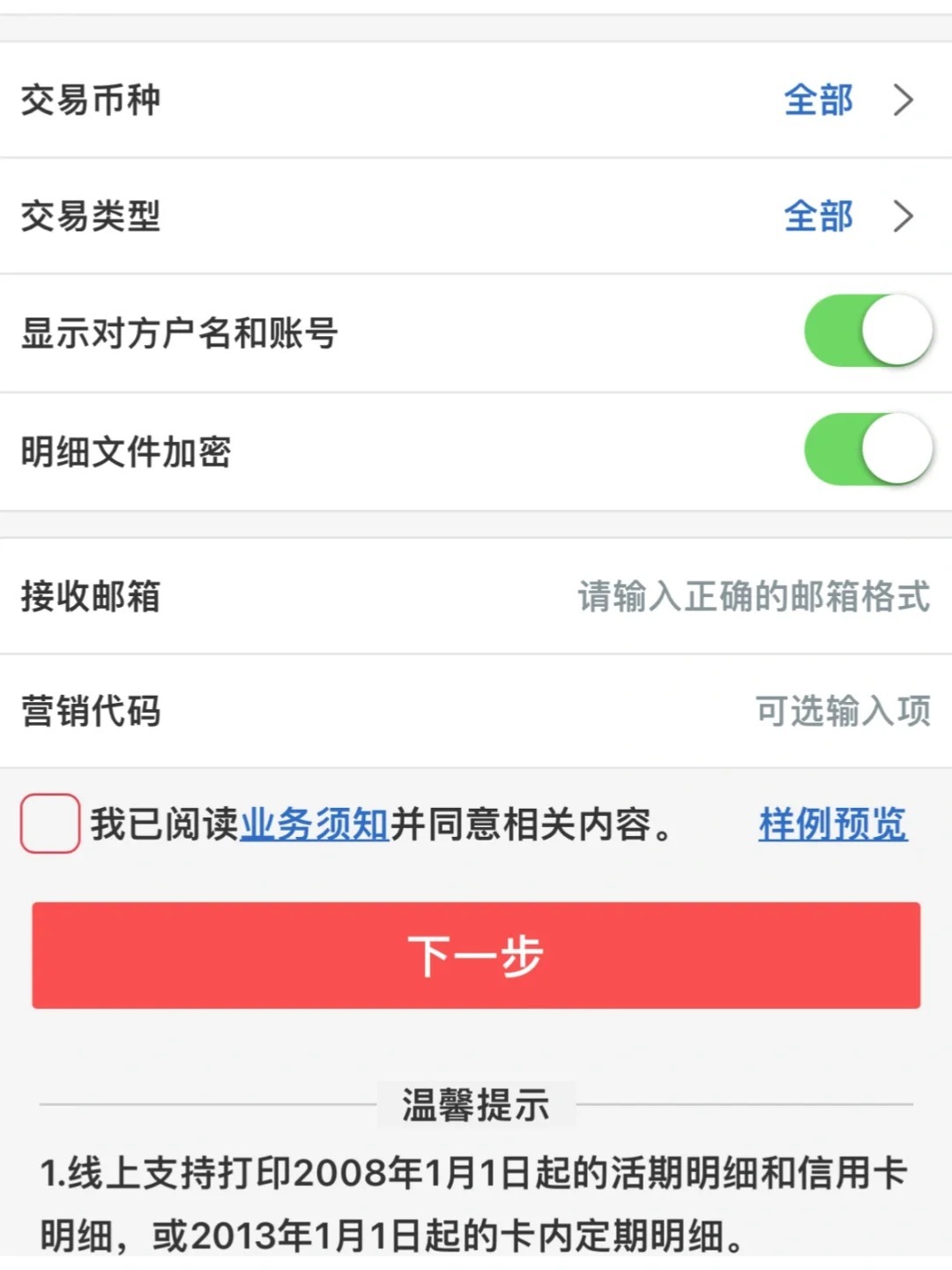 一文看懂:如何打印银行工资流水单