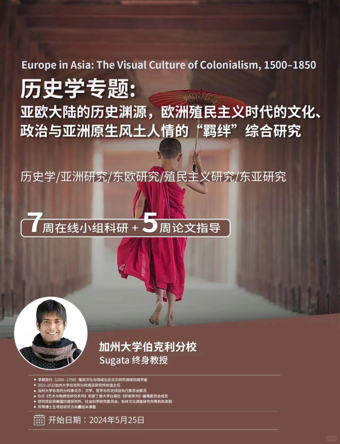 历史学专业的同学一定要看