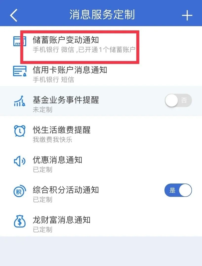 自己怎么取消银行卡的短信服务