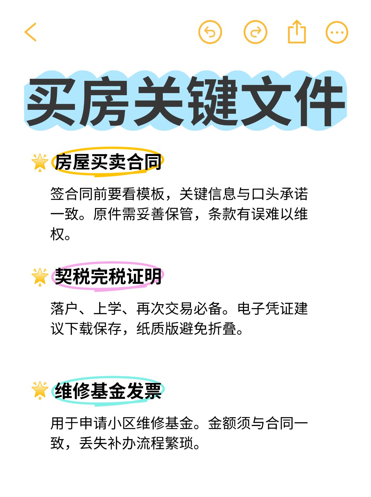 买房必知！这些文件比房产证更关键