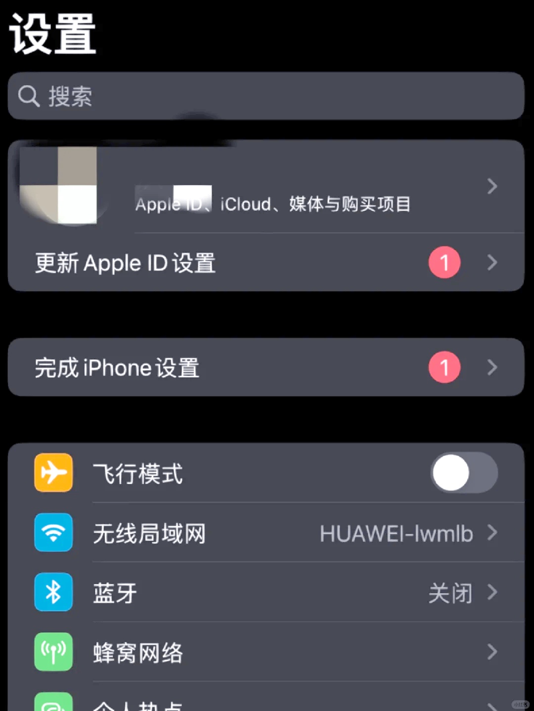 如何关闭iPhone短信同步