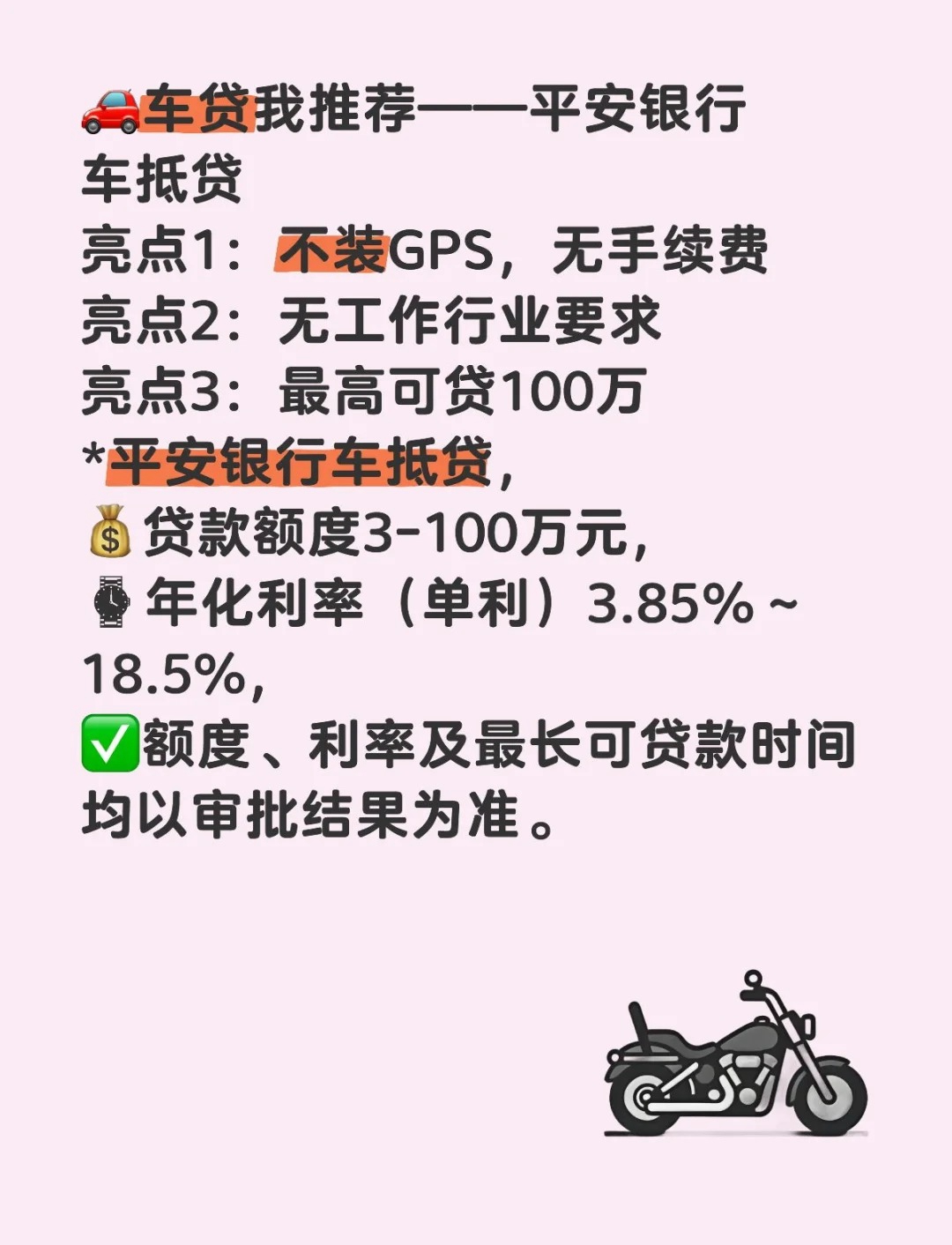 车抵贷哪个平台最可靠