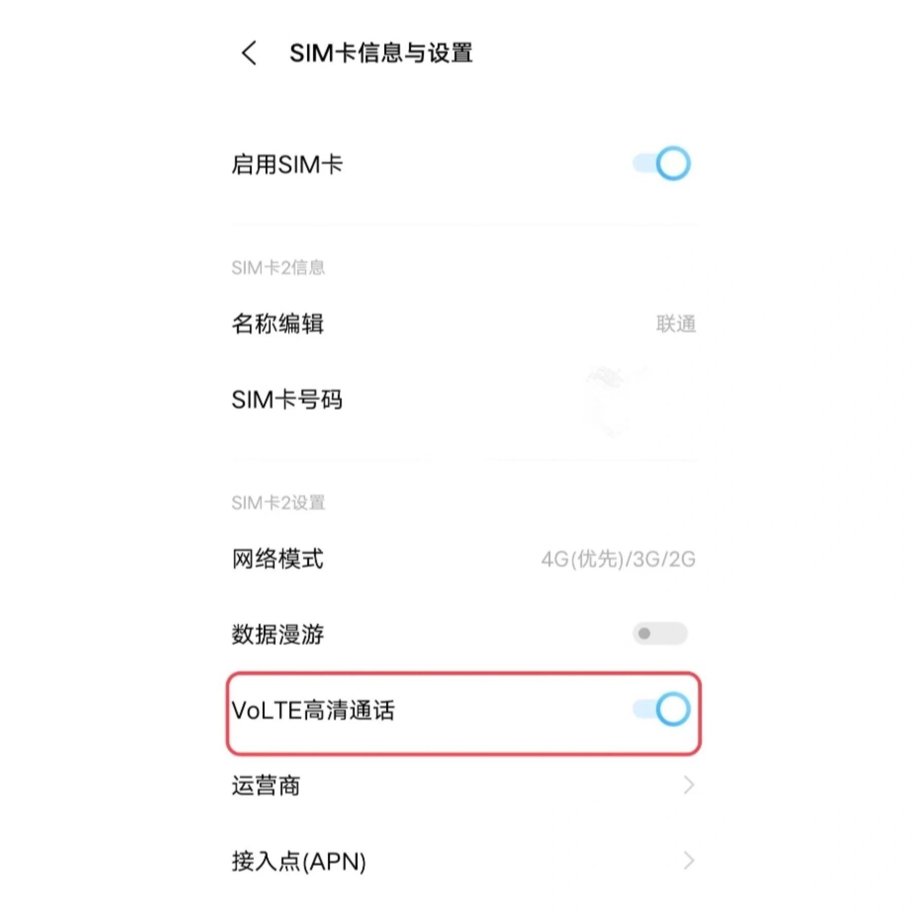 关掉sim卡电话的提示音是什么 关掉sim卡电话的提示音是什么