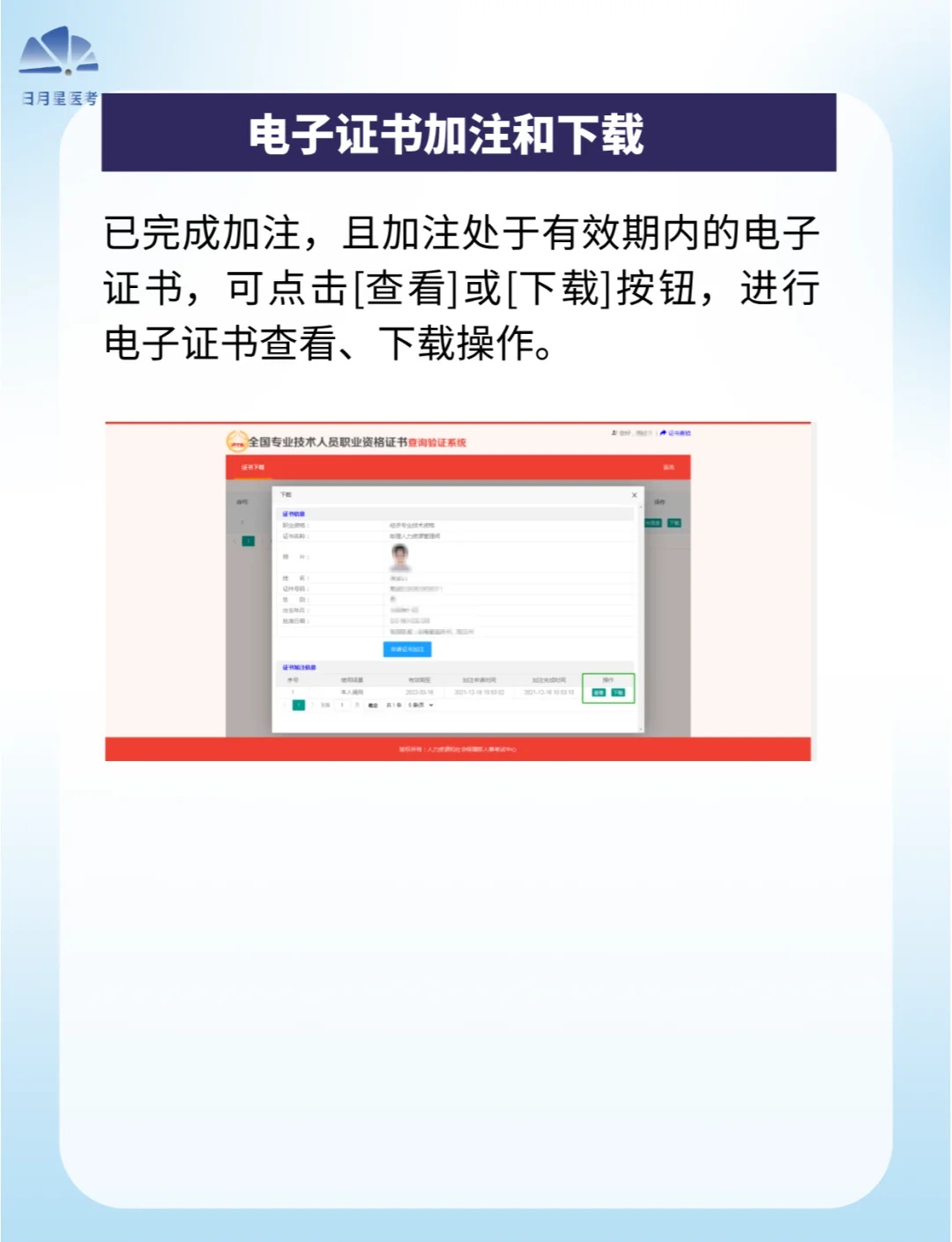 如何下载注册证书电子版