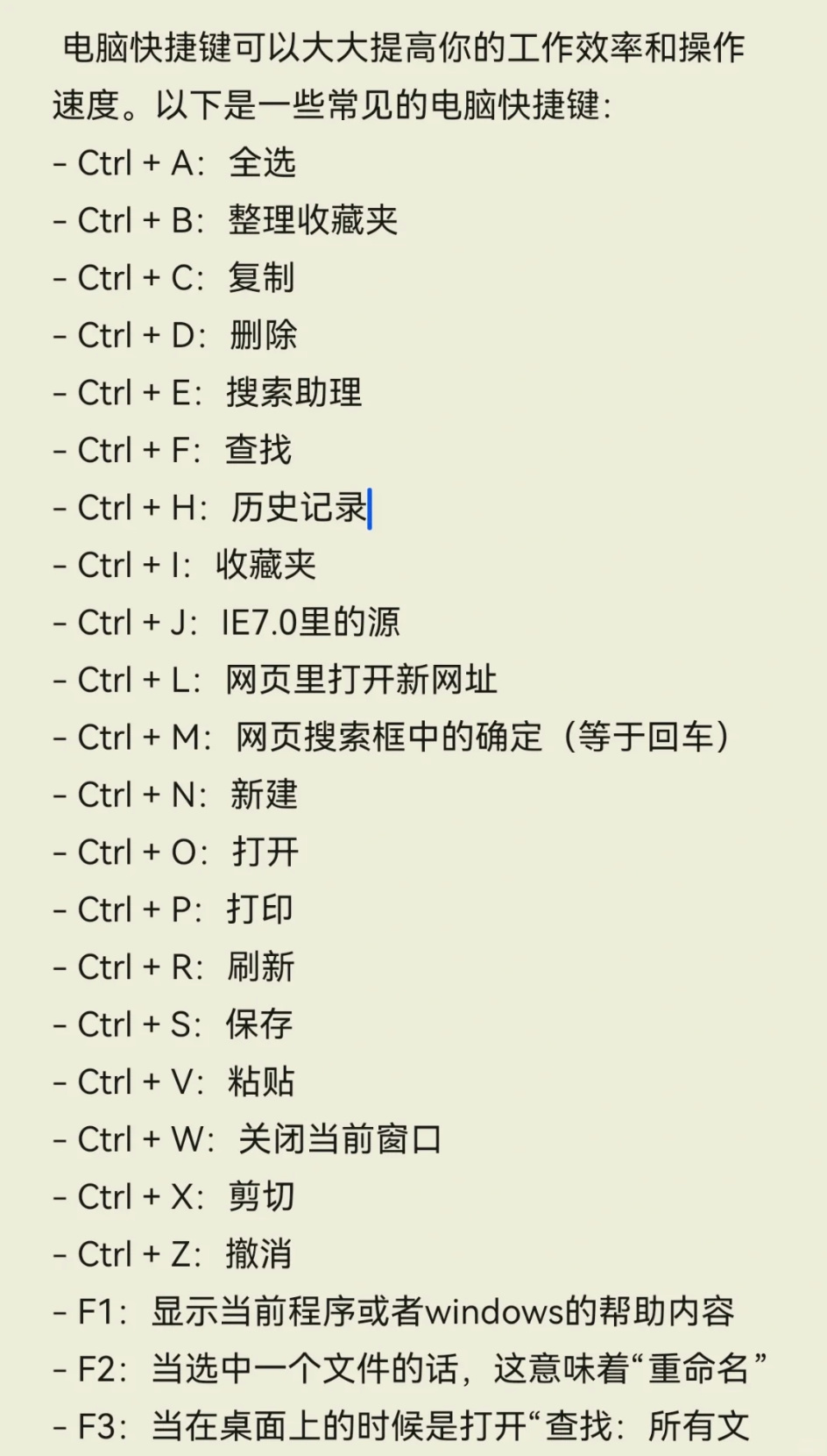 电脑返回桌面键盘快捷键是什么  第1张