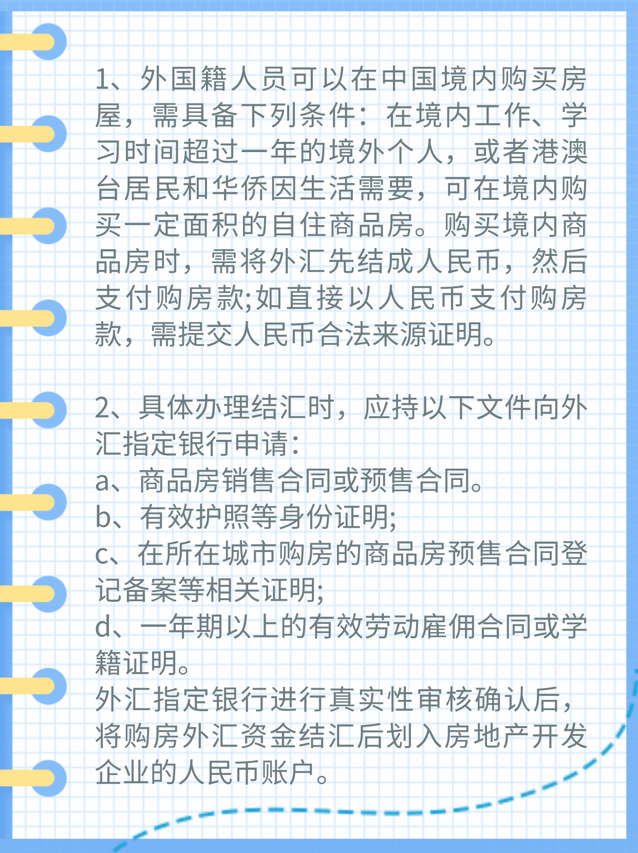海外买房怎么办?