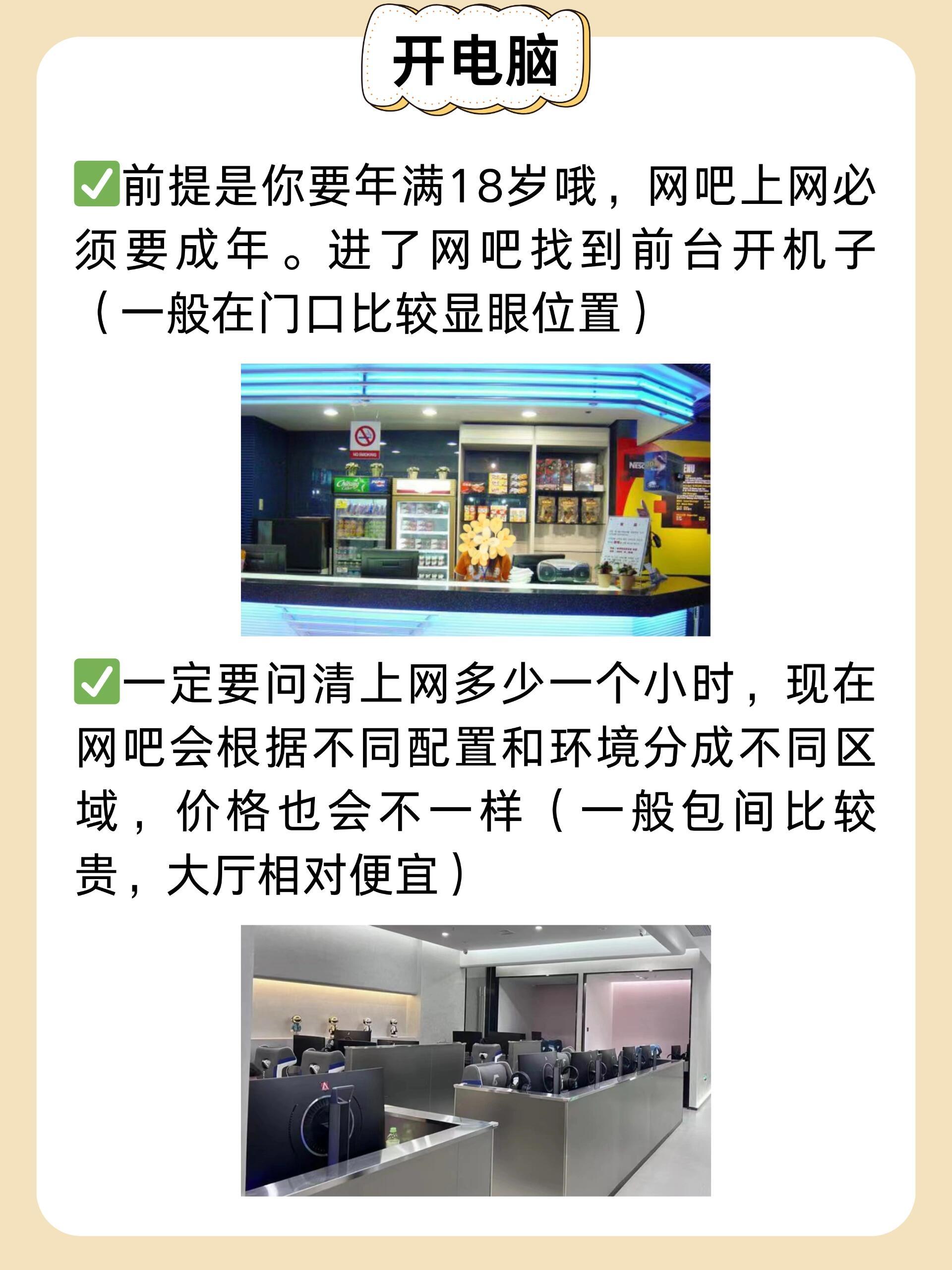 网吧上网账号怎么注册 网吧上网账号怎么注册