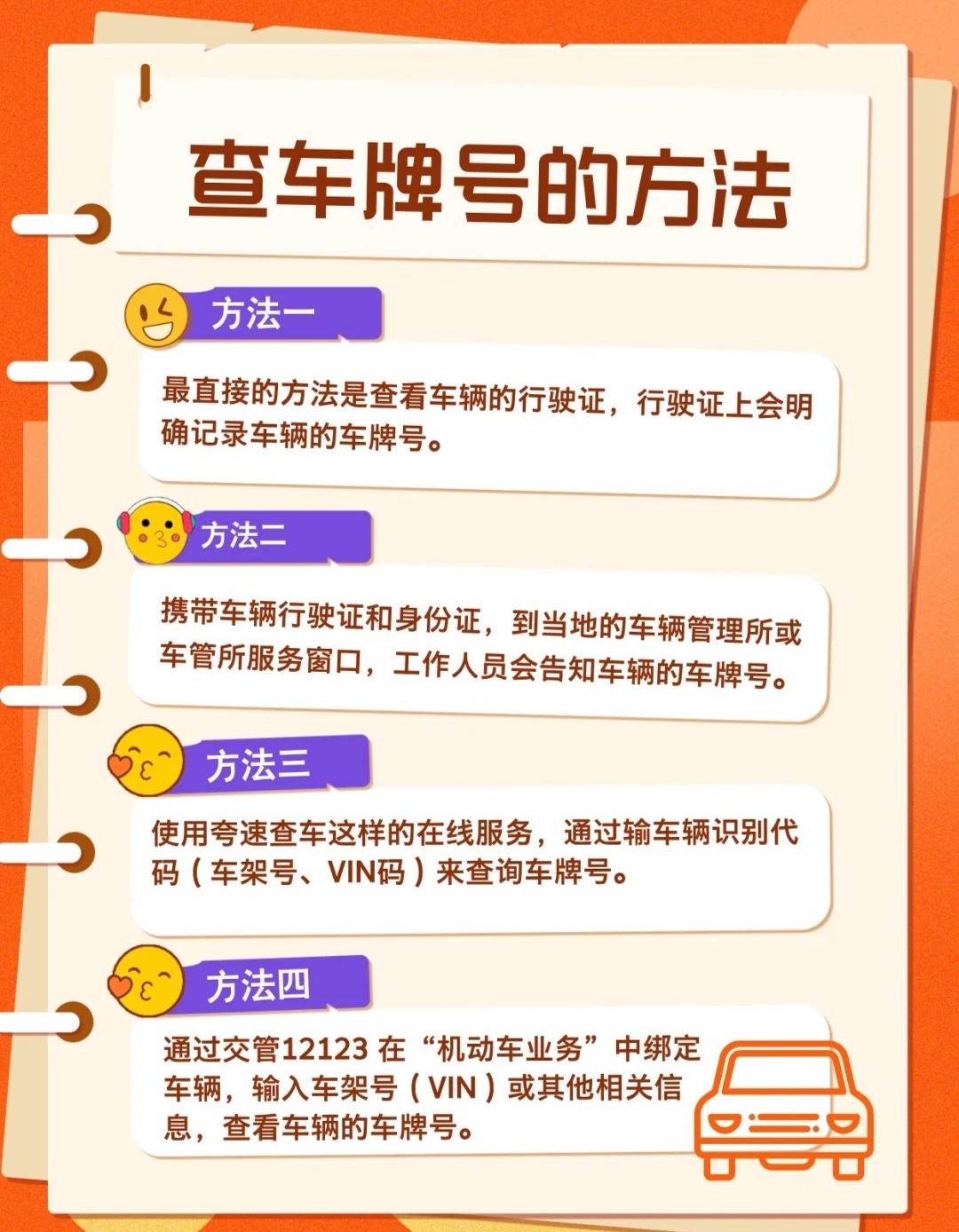 如何查车牌号有没有被注册