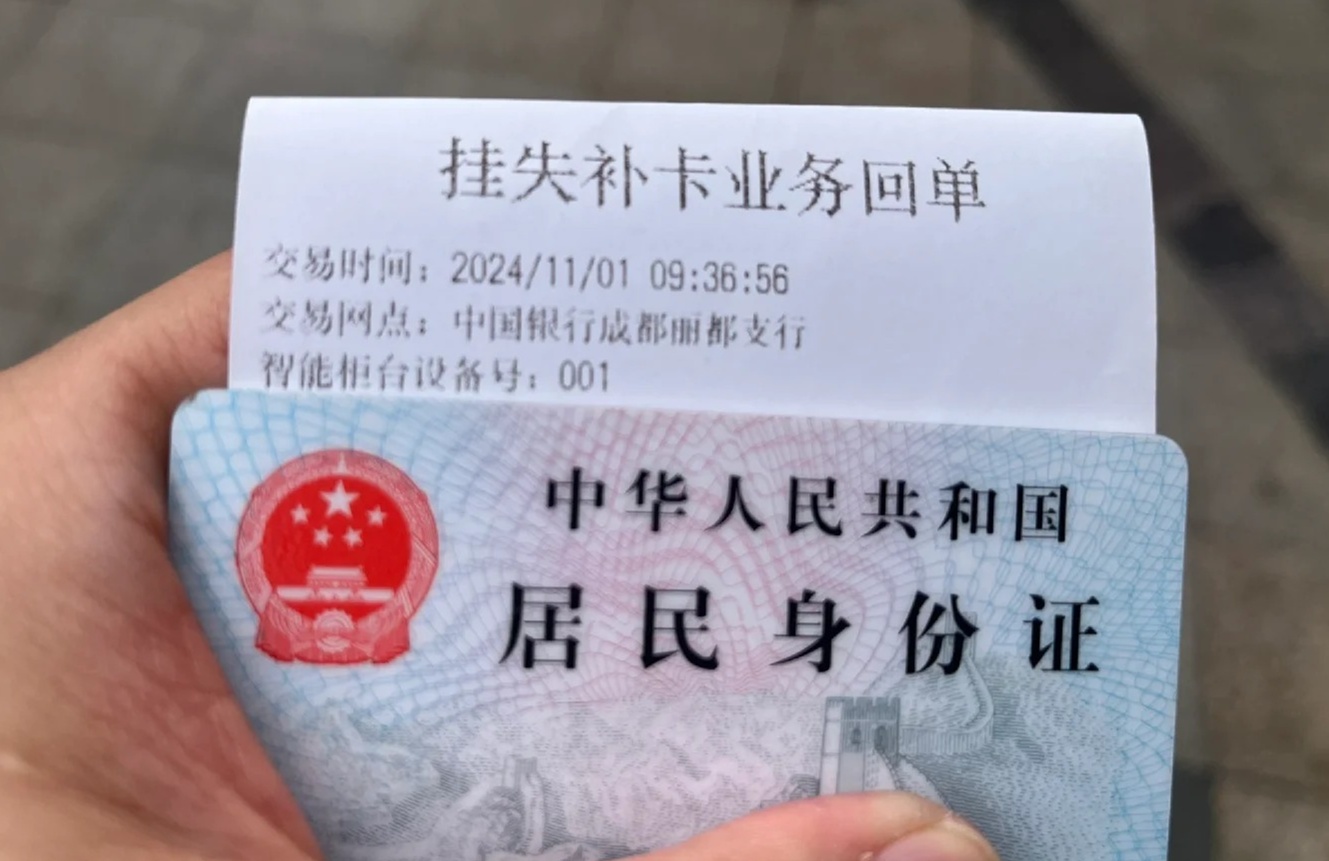 带你了解：银行卡丢失补办需要什么手续和材料
