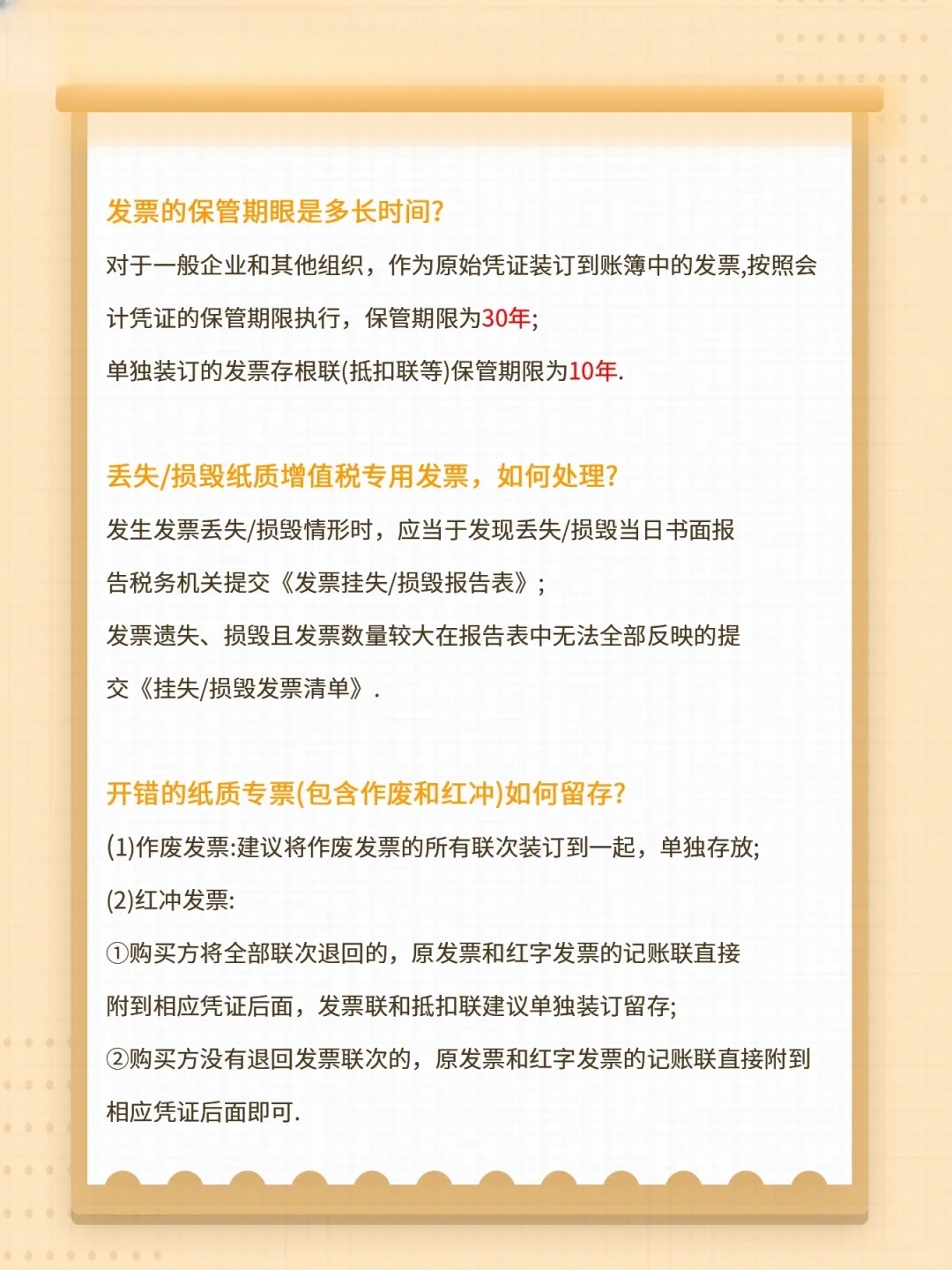 科普：使用过的工作票保存时间不少于多长？