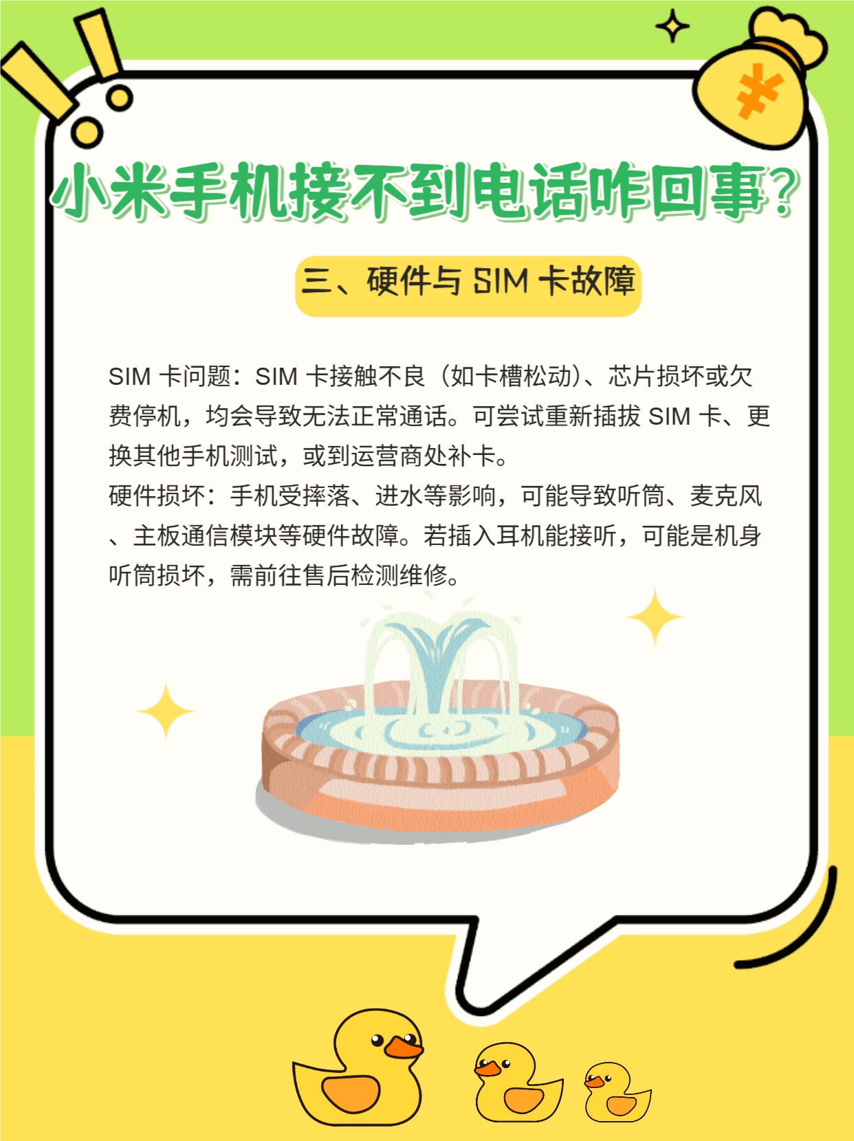 小米手机接不到电话是什么原因 小米手机接不到电话是什么原因