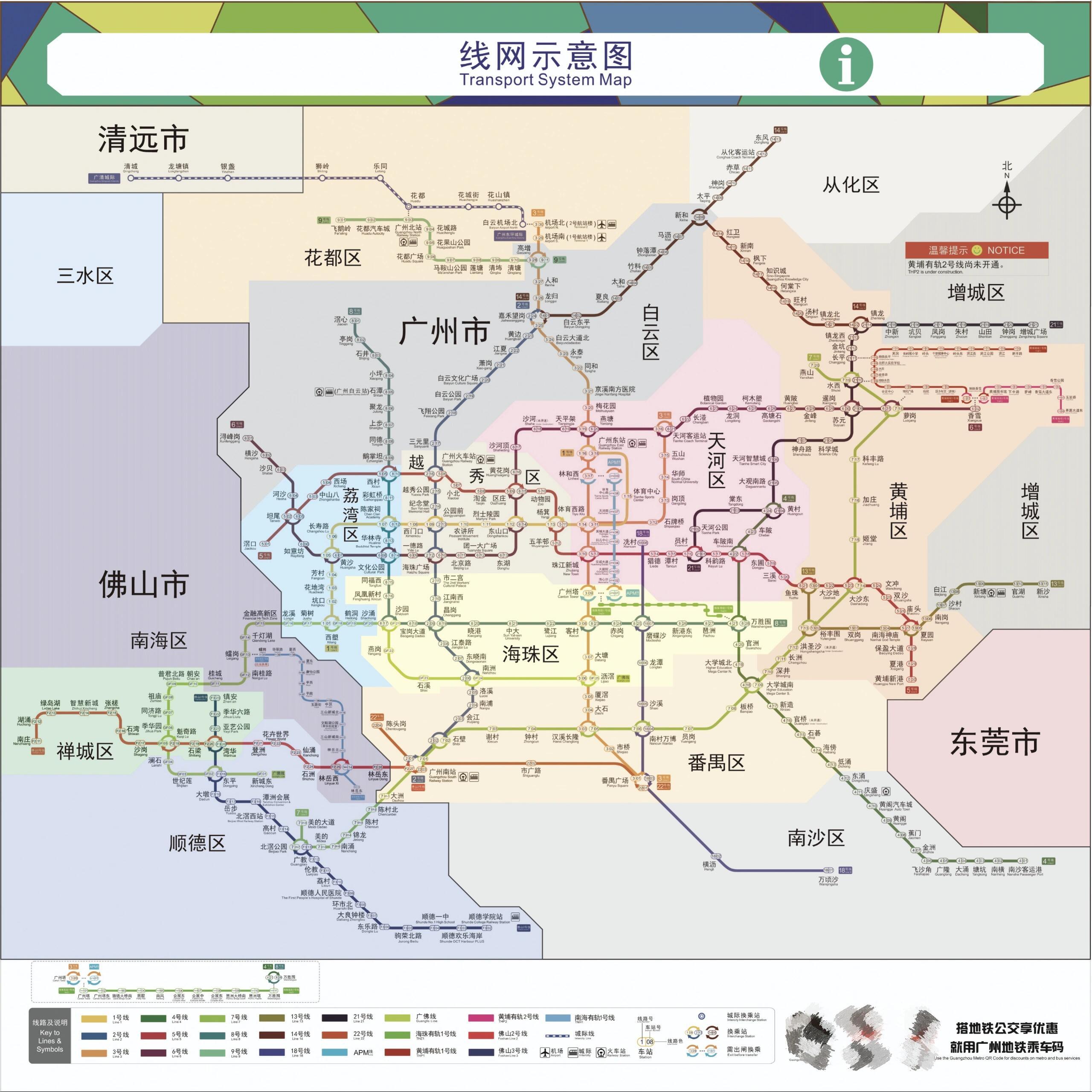 广州地铁线路图及对应行政区划