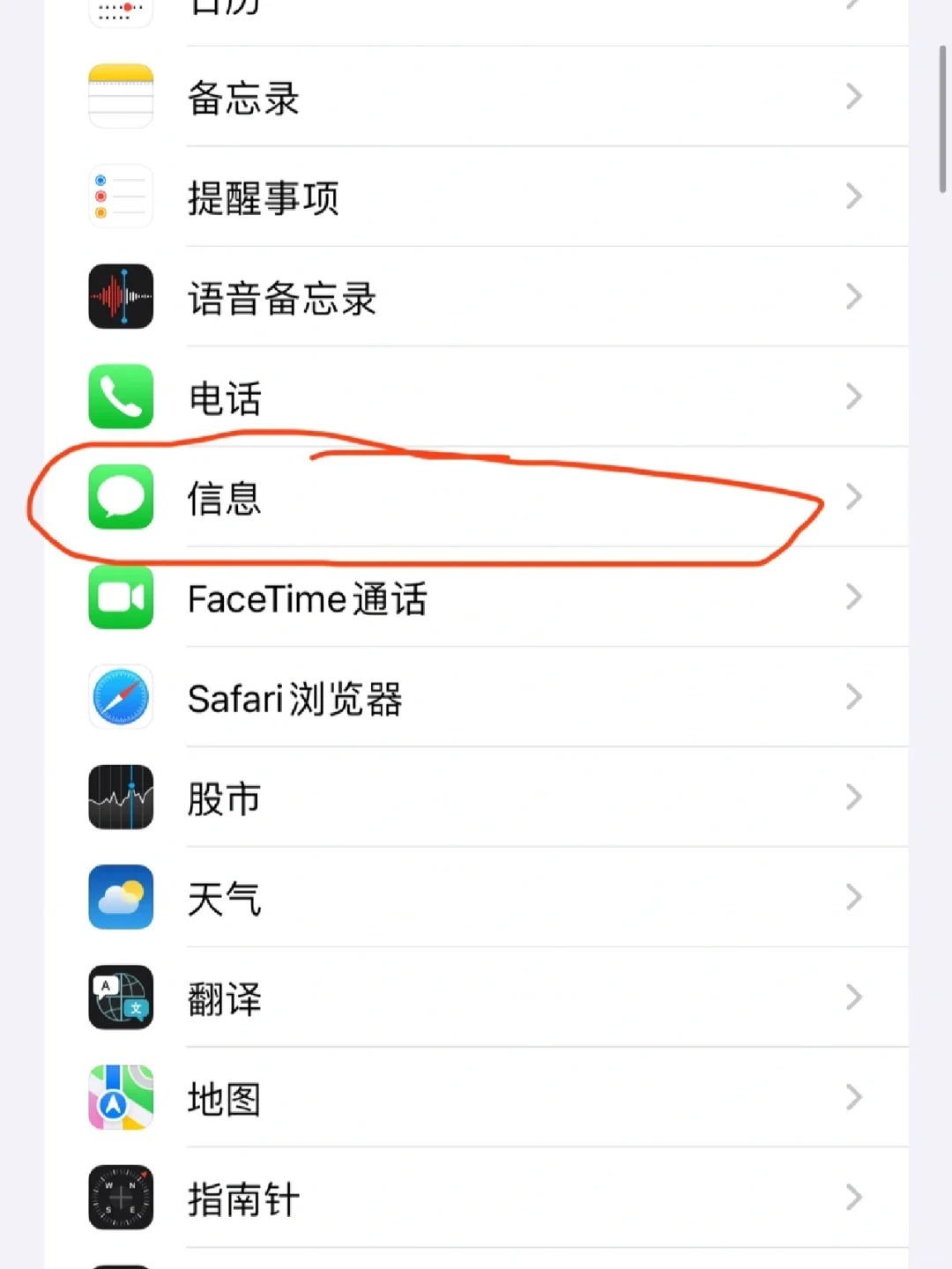 苹果手机短信息没有提示音怎么办
