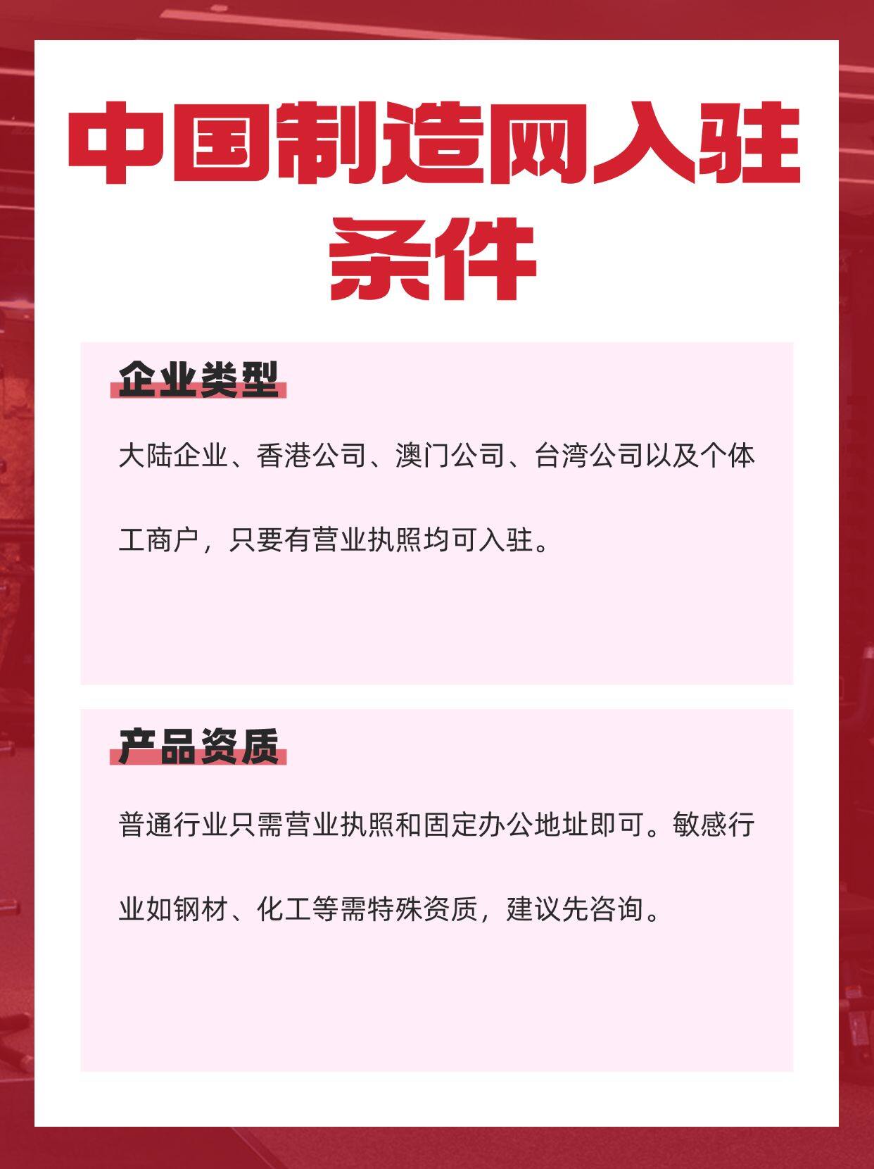 中国制造网怎么注册?