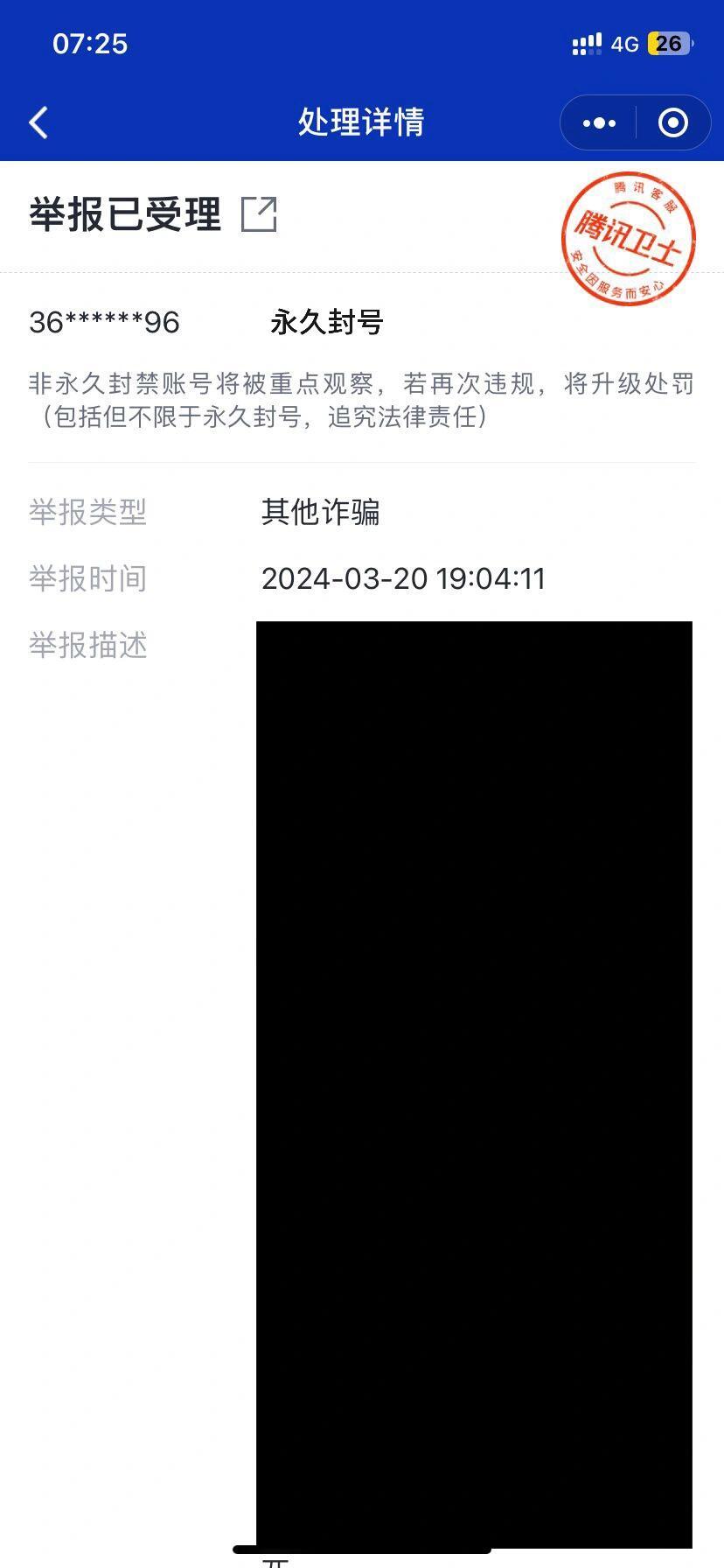 转账被骗！微信12345维权 如何投诉操作？