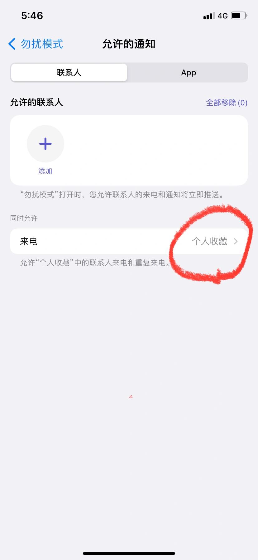 iphone手机接不到电话,来短信通知 iphone手机接不到电话,来短信通知