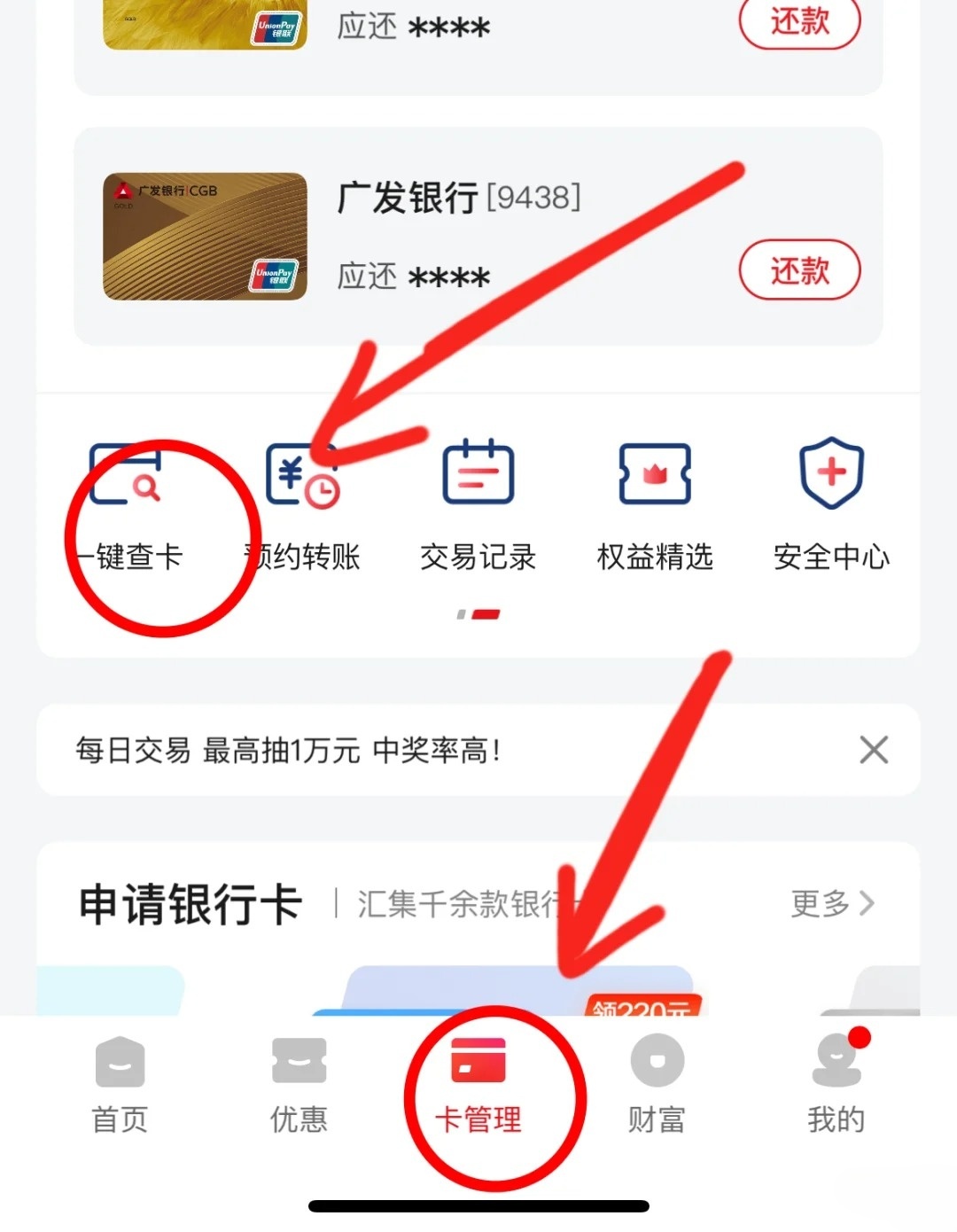 一个人名下可以有几张银行卡？