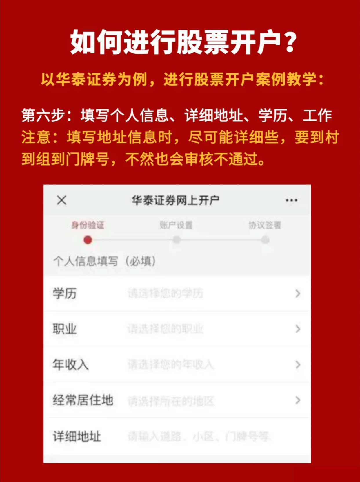 买股票开户怎么开