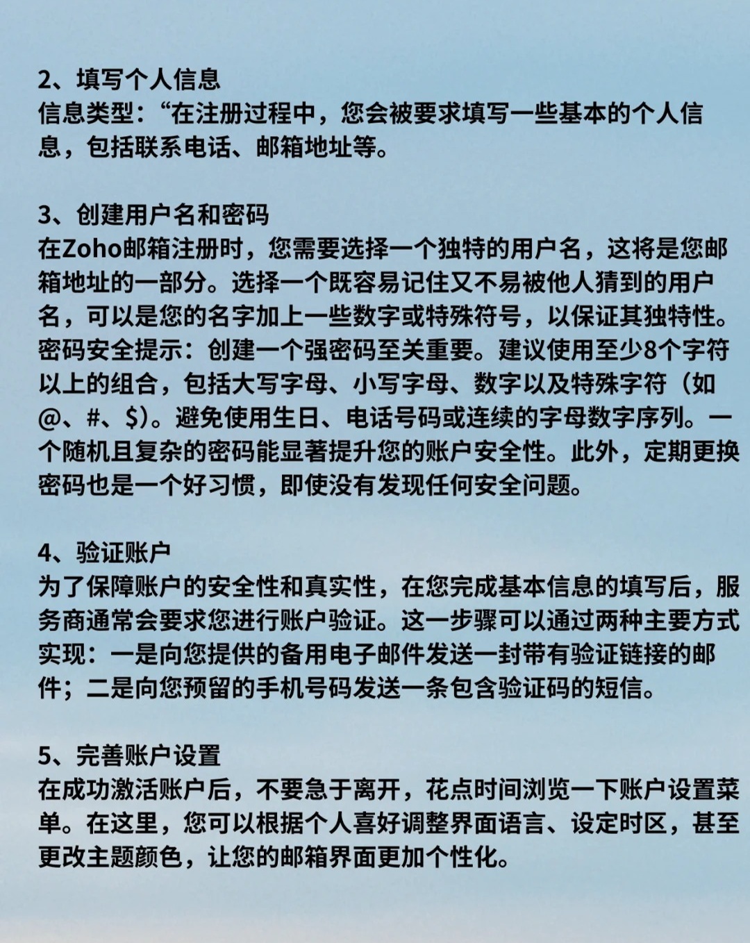电子邮件如何注册