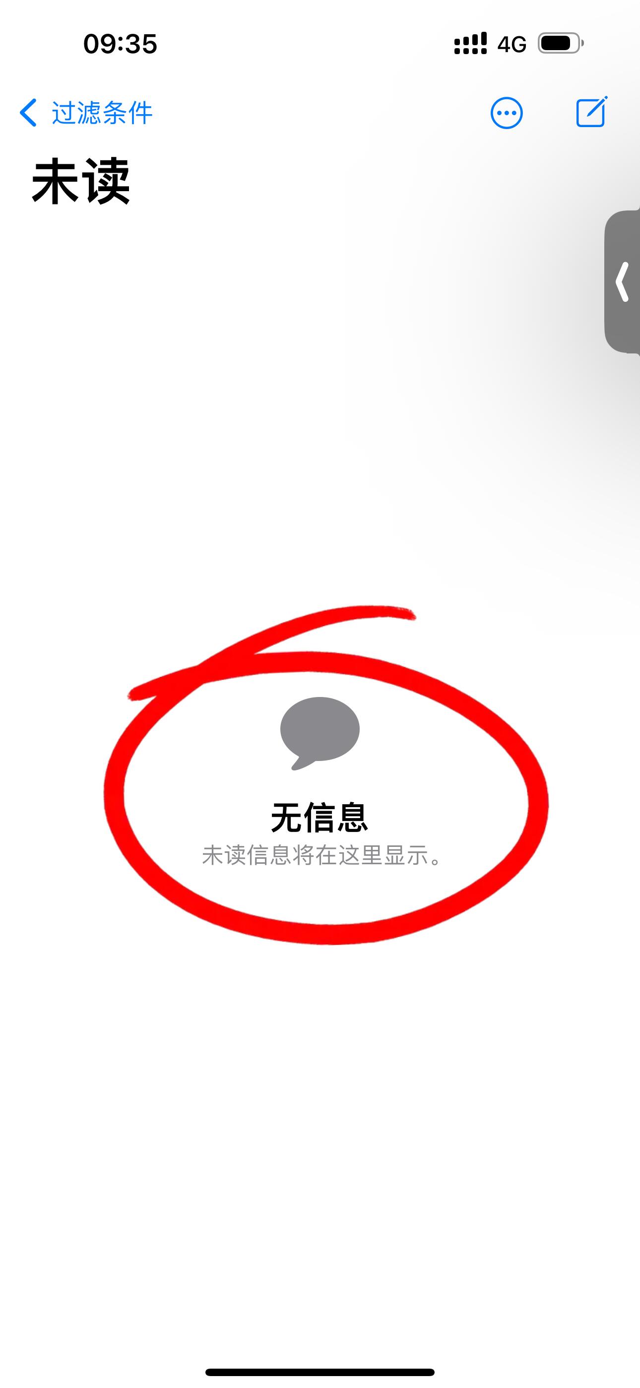 苹果手机短信看不见了怎么办呢视频教程