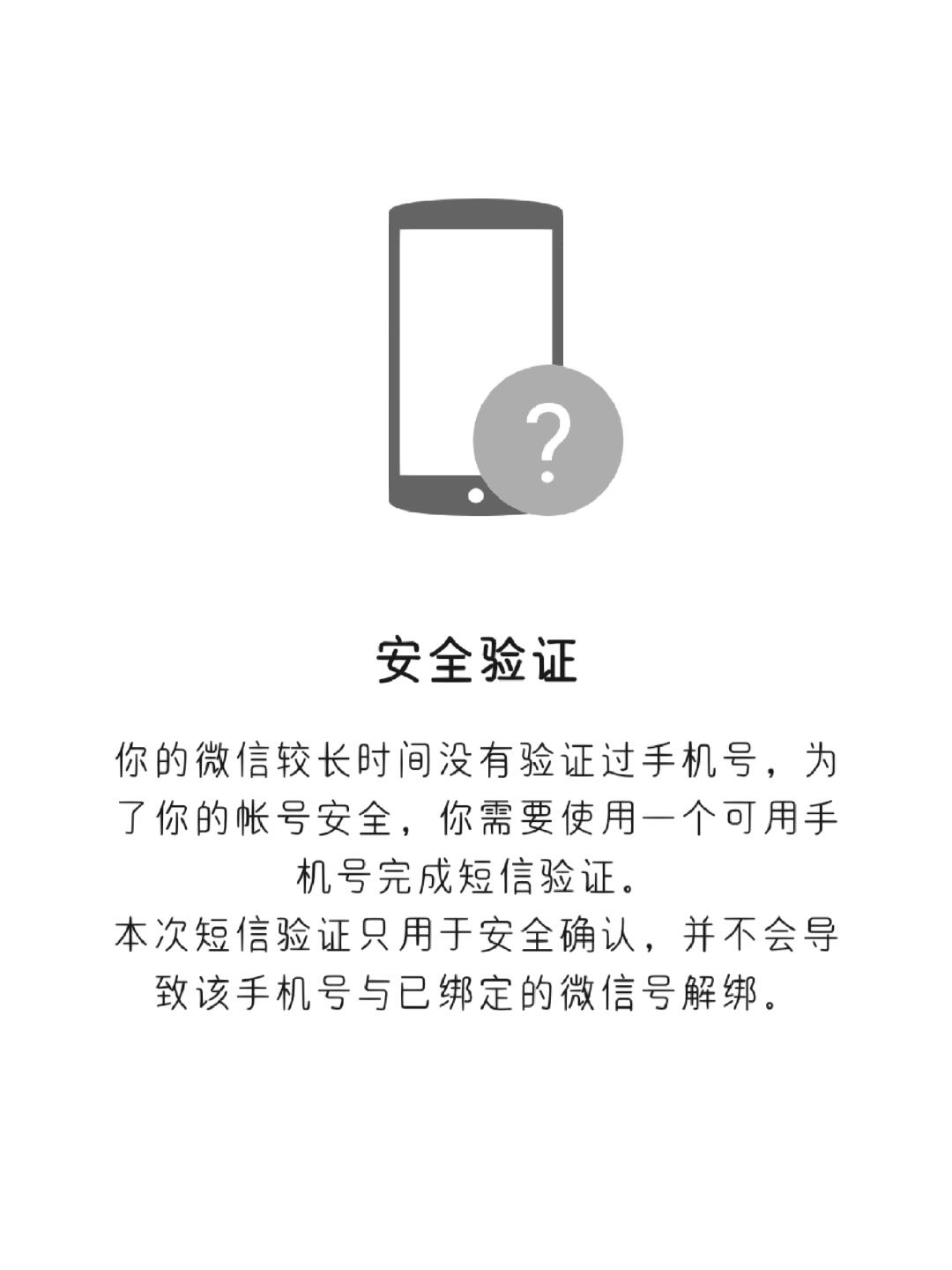 怎样注册微信才不用辅助验证呢