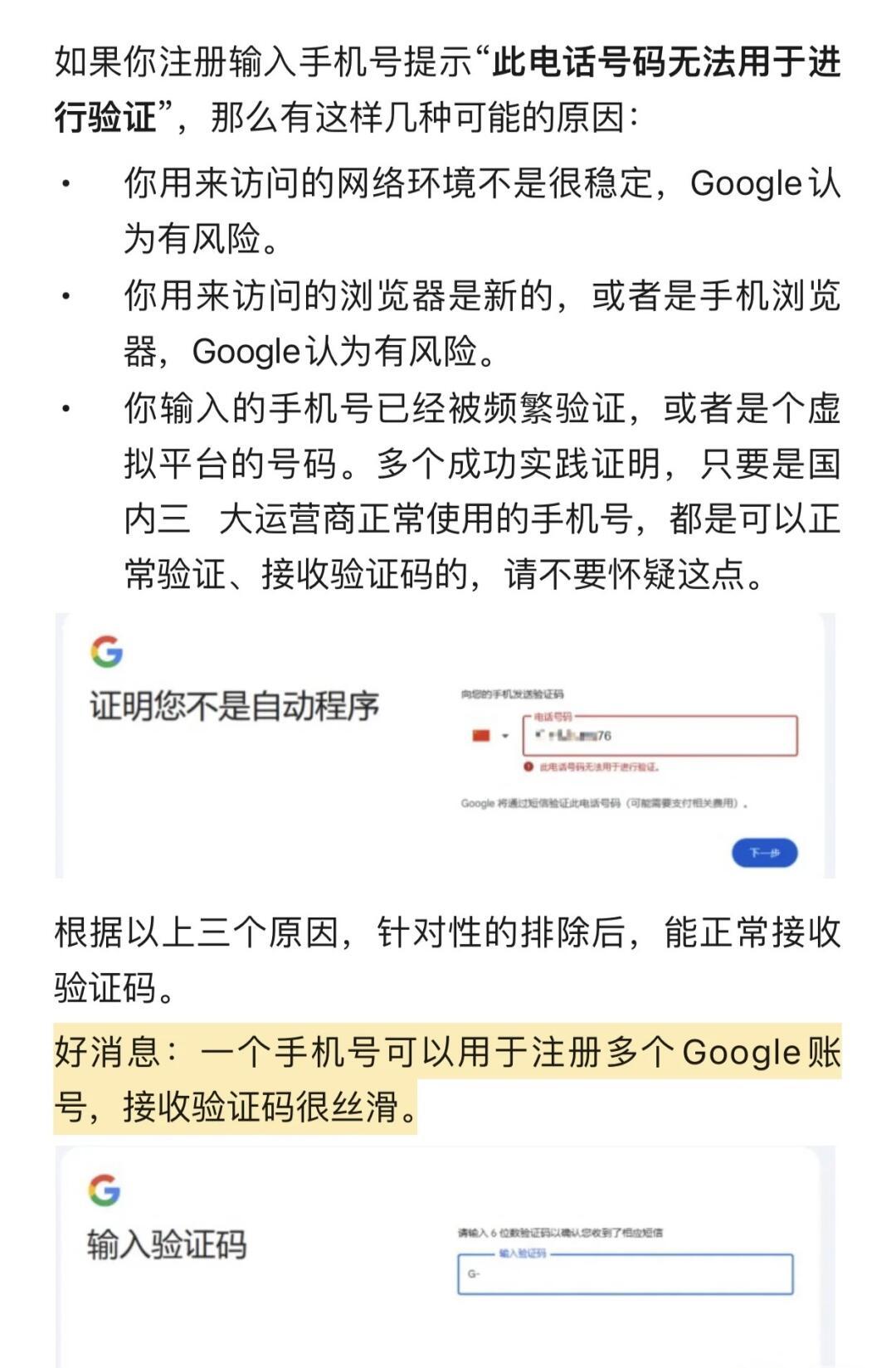 在中国怎么注册谷歌账号