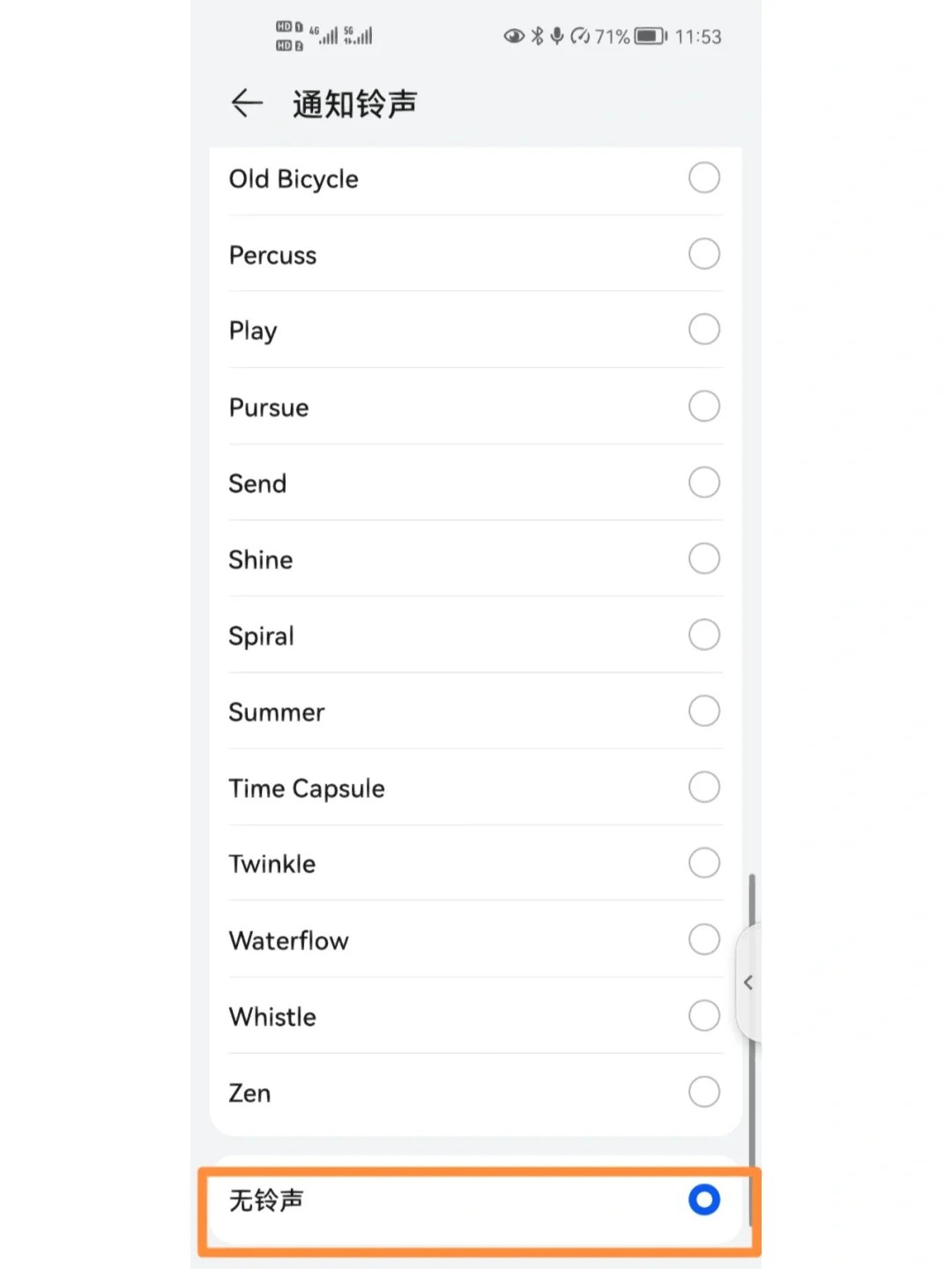 微信短信声音怎么关闭不了