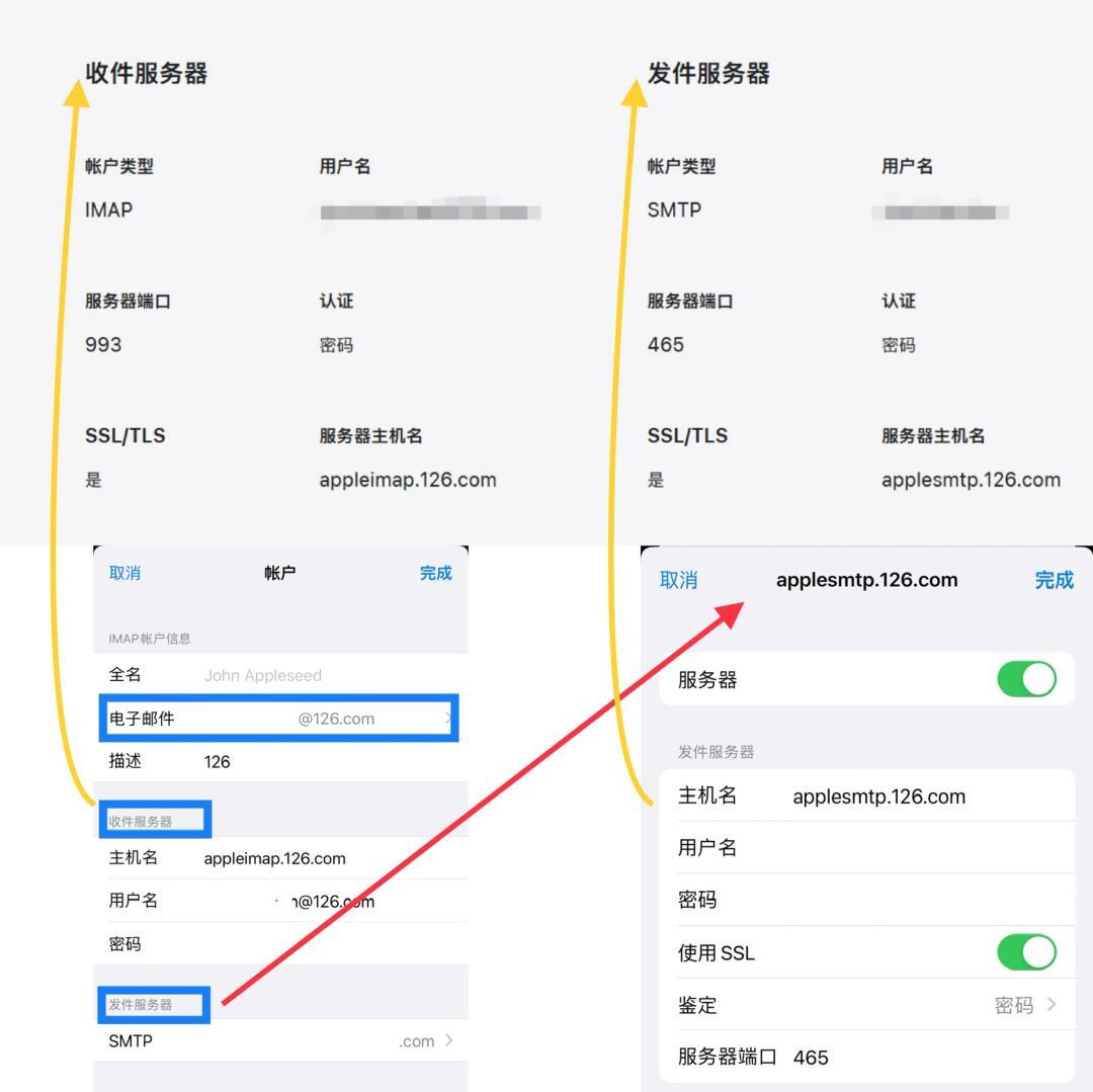 苹果邮箱怎样注册
