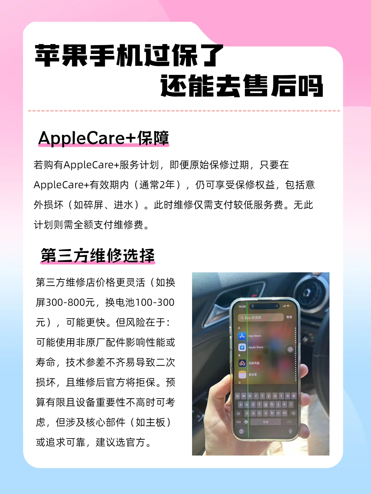 苹果手机如何购买延保服务呢