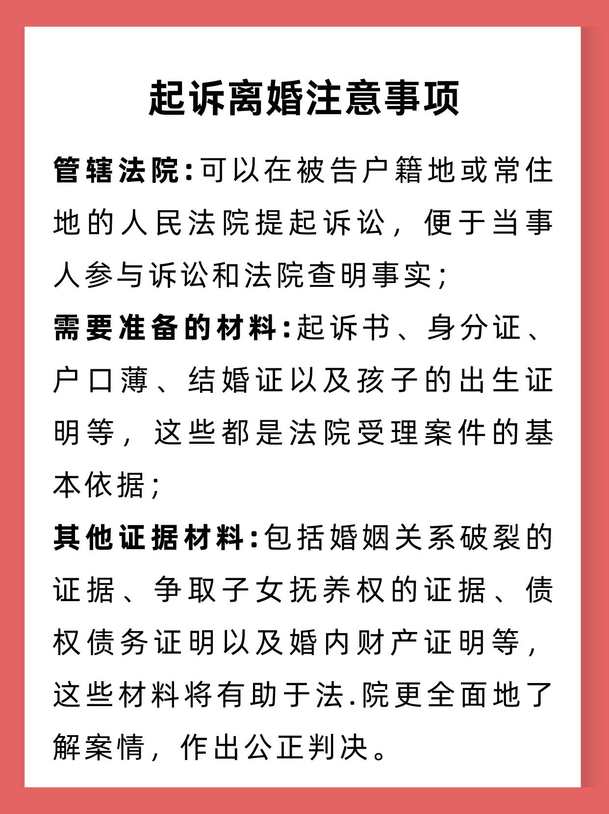 结婚和离婚登记不再需要户口簿