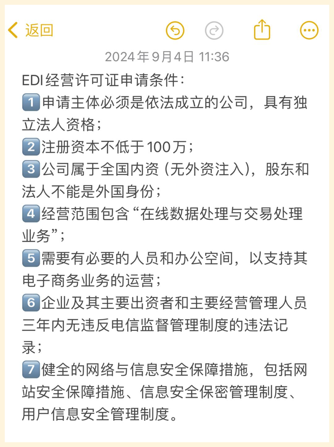 公司注册域名需要哪些条件